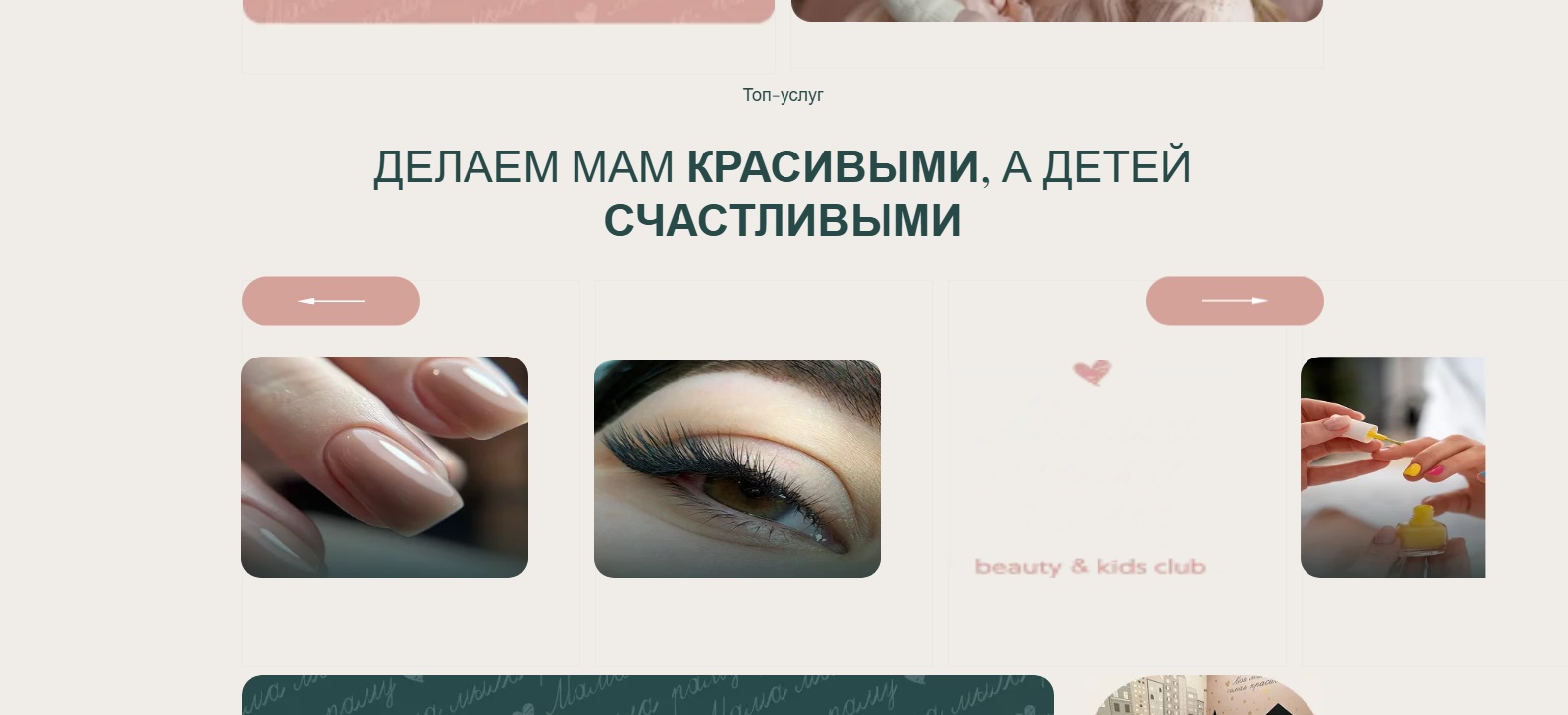 Скриншот четвёртого блока слайдер.jpg