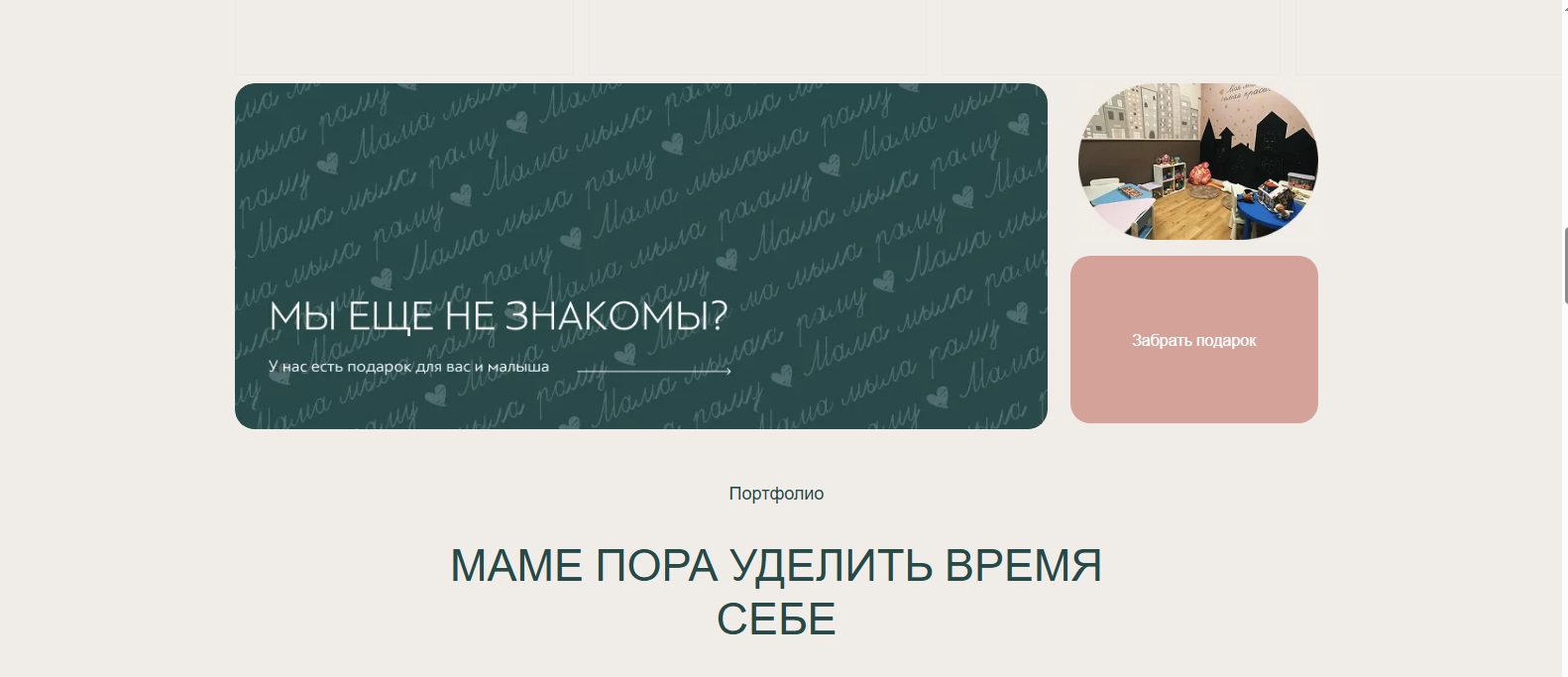 Скриншот пятого блока.jpg