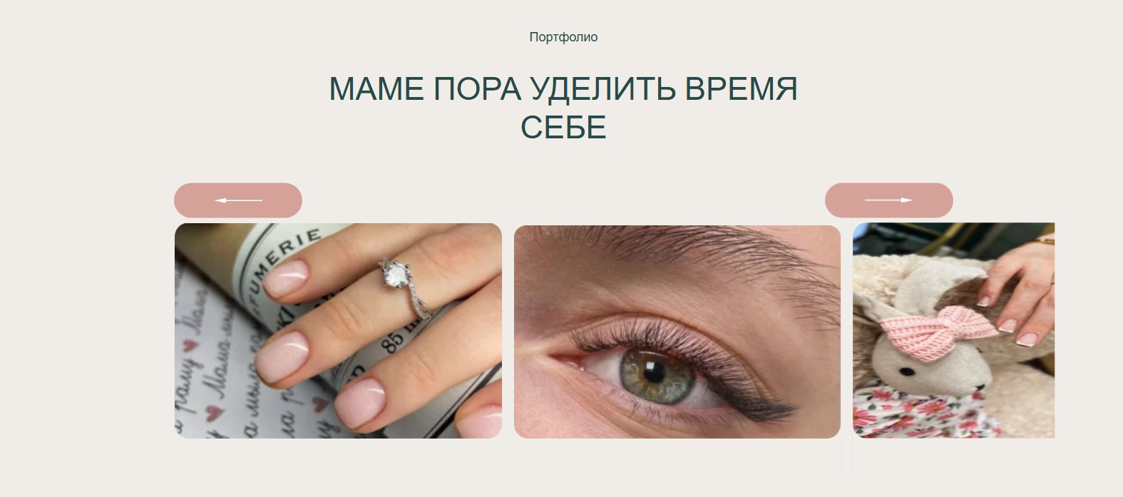 Скриншот шестого блока слайдер.jpg