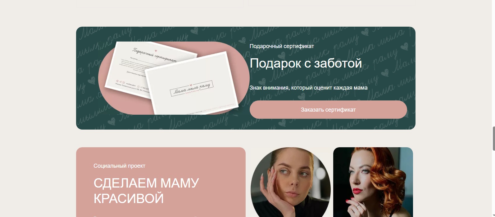 Скриншот девятого блока.jpg