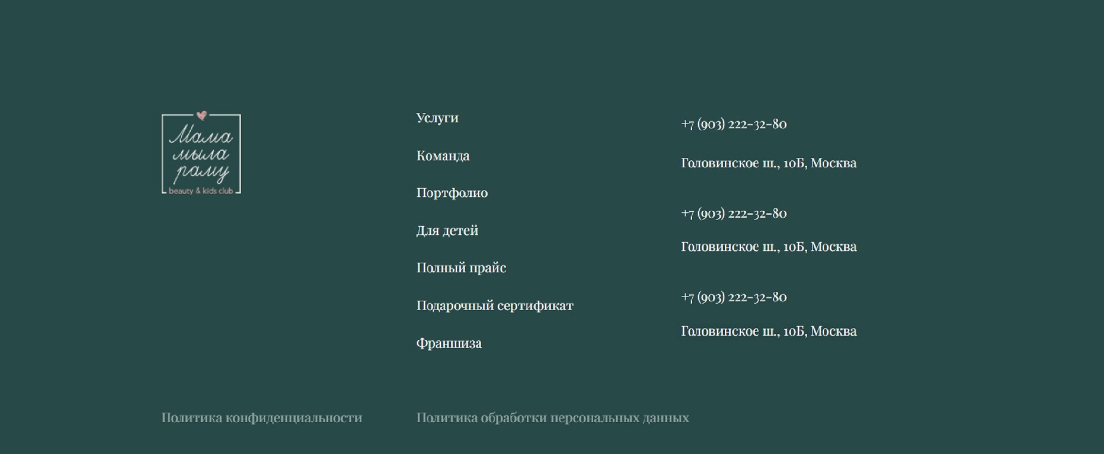 Скриншот футера.jpg