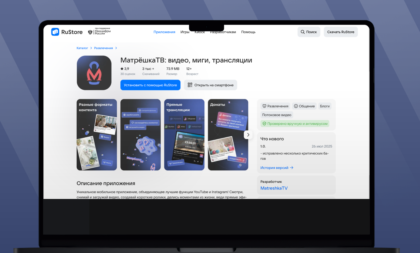 Мобильное приложение Матрешка, видеохостинг