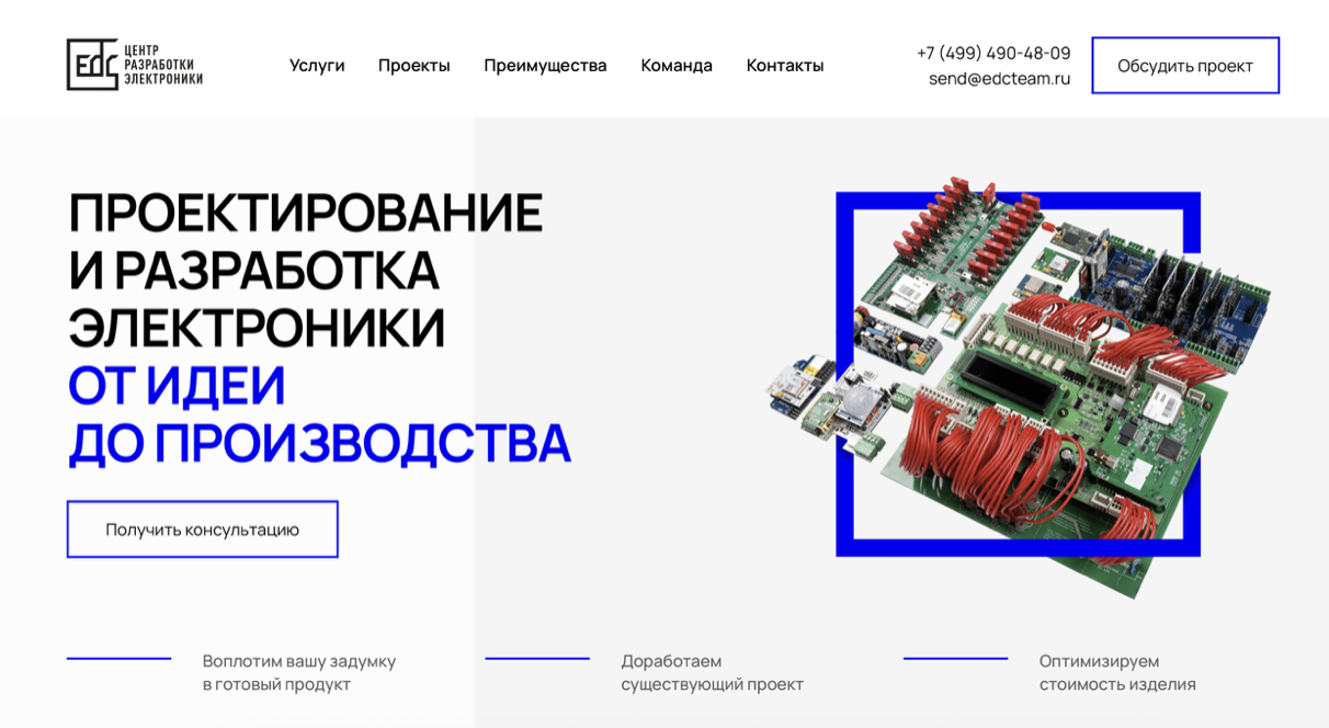 Поисковое продвижение помогло увеличить трафик сайта по проектированию электроники