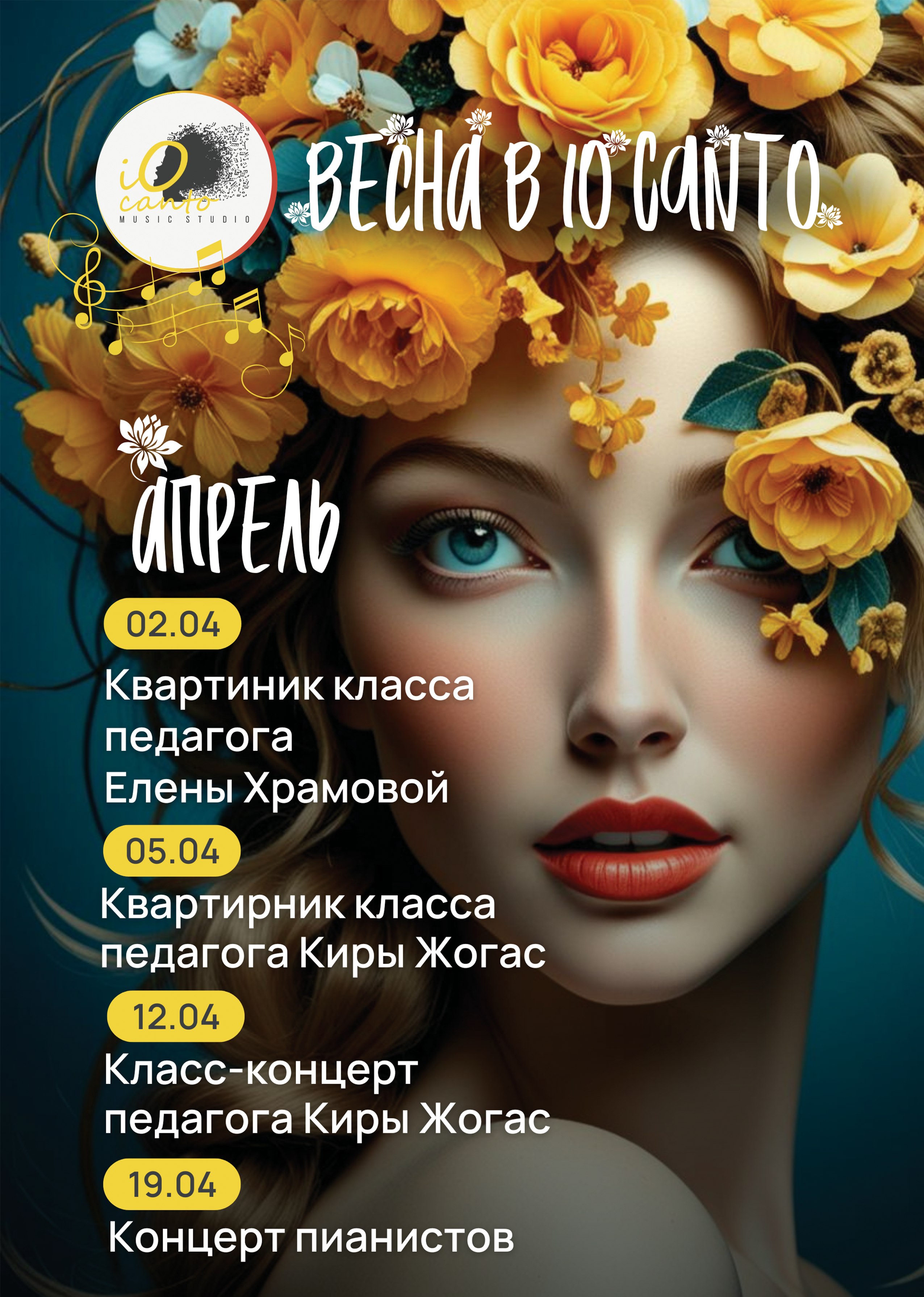апрель.png