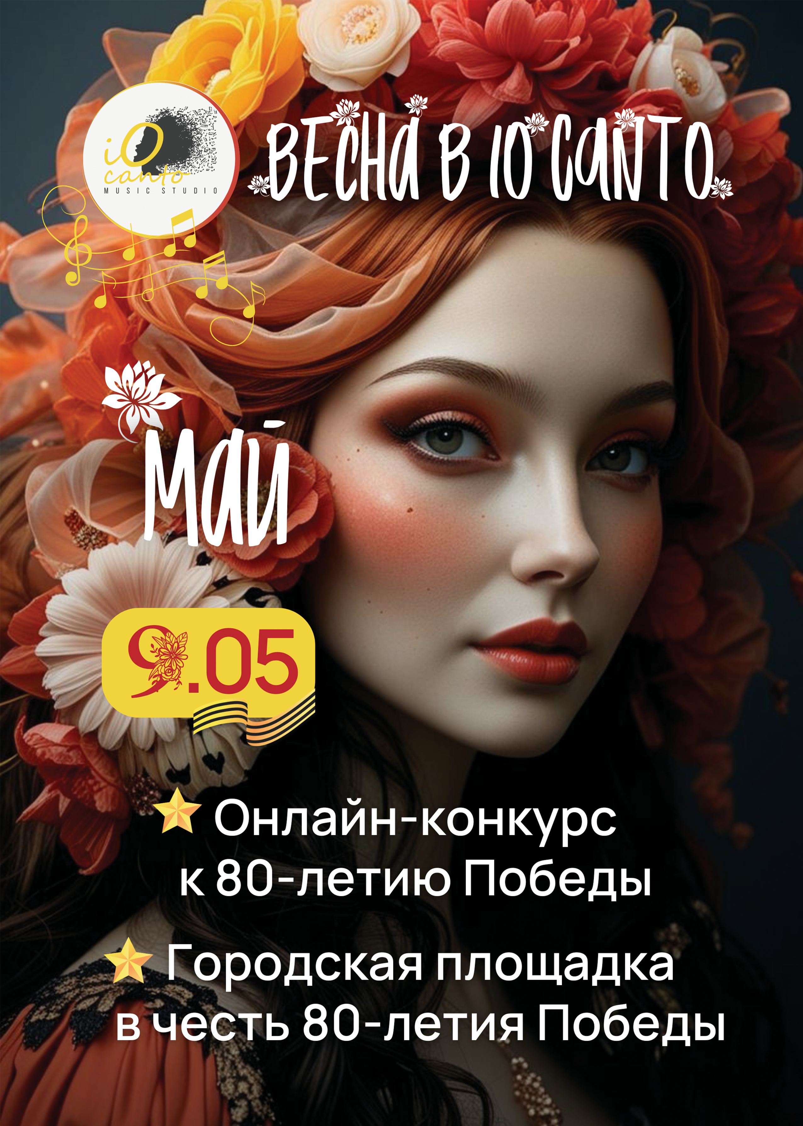 май.png