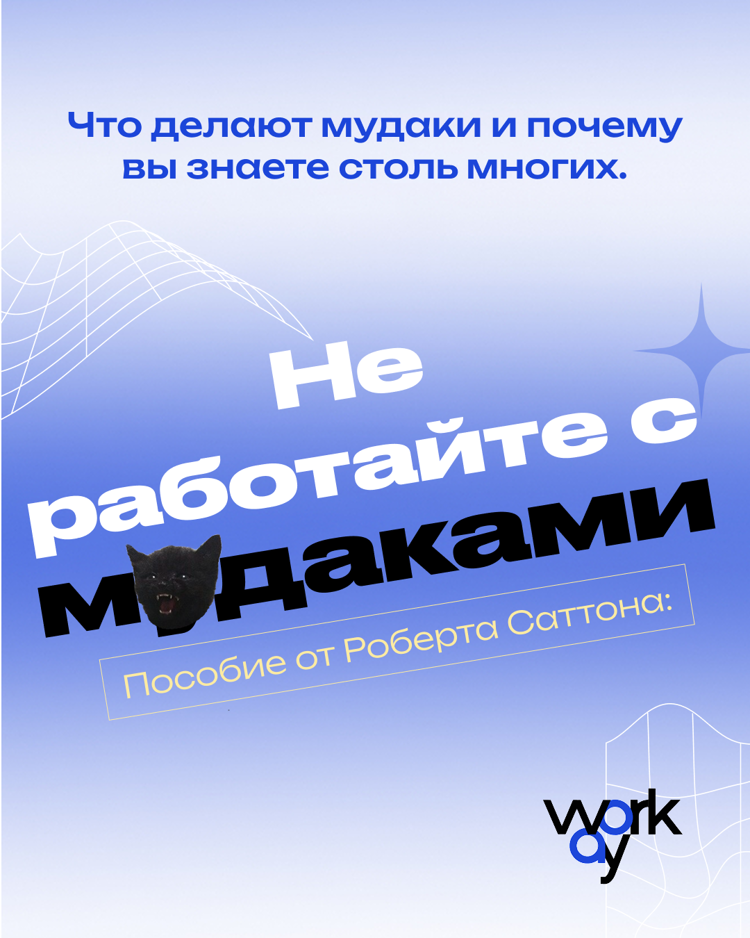 Дизайн и текст для карусели в нельзяграм для канала Карьерного центра.