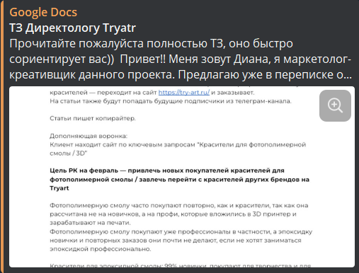 ТЗ для поиска подрядчика Яндекс Директолога