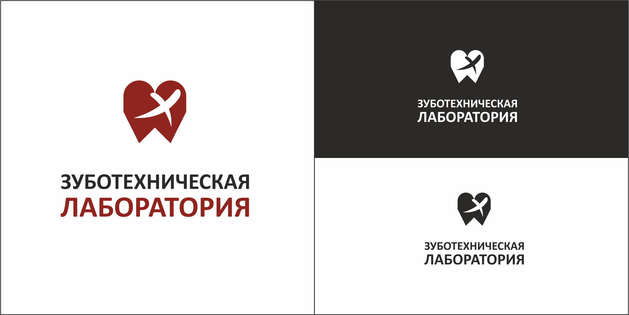 2 ЛОГОТИП ЗУБОТЕХНИЧЕСКАЯ ЛАБОРАТОРИЯ.png