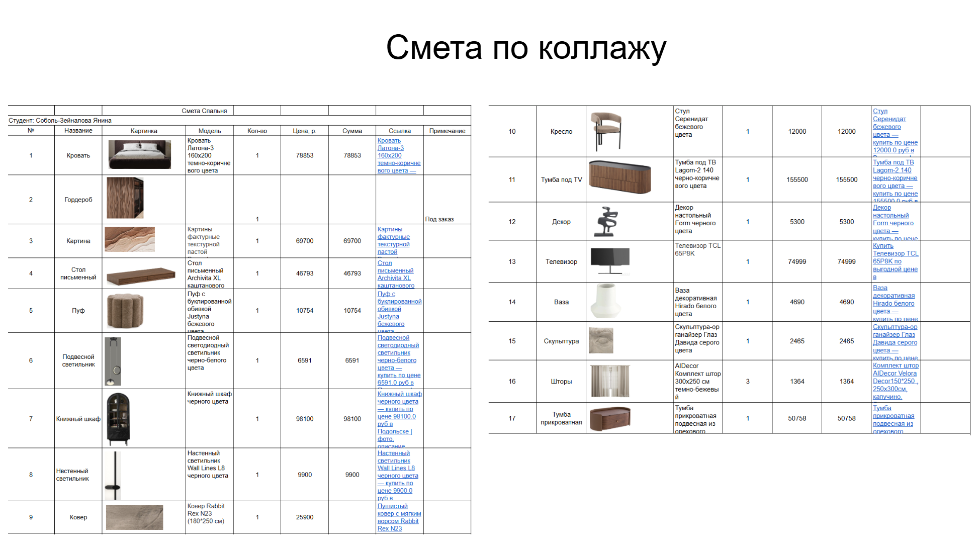 Снимок экрана 2026-03-02 183550.png