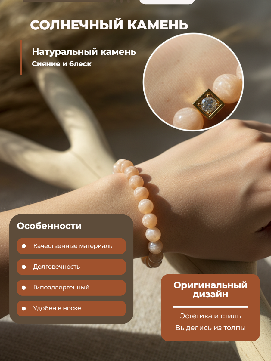 солнечный камень1.png