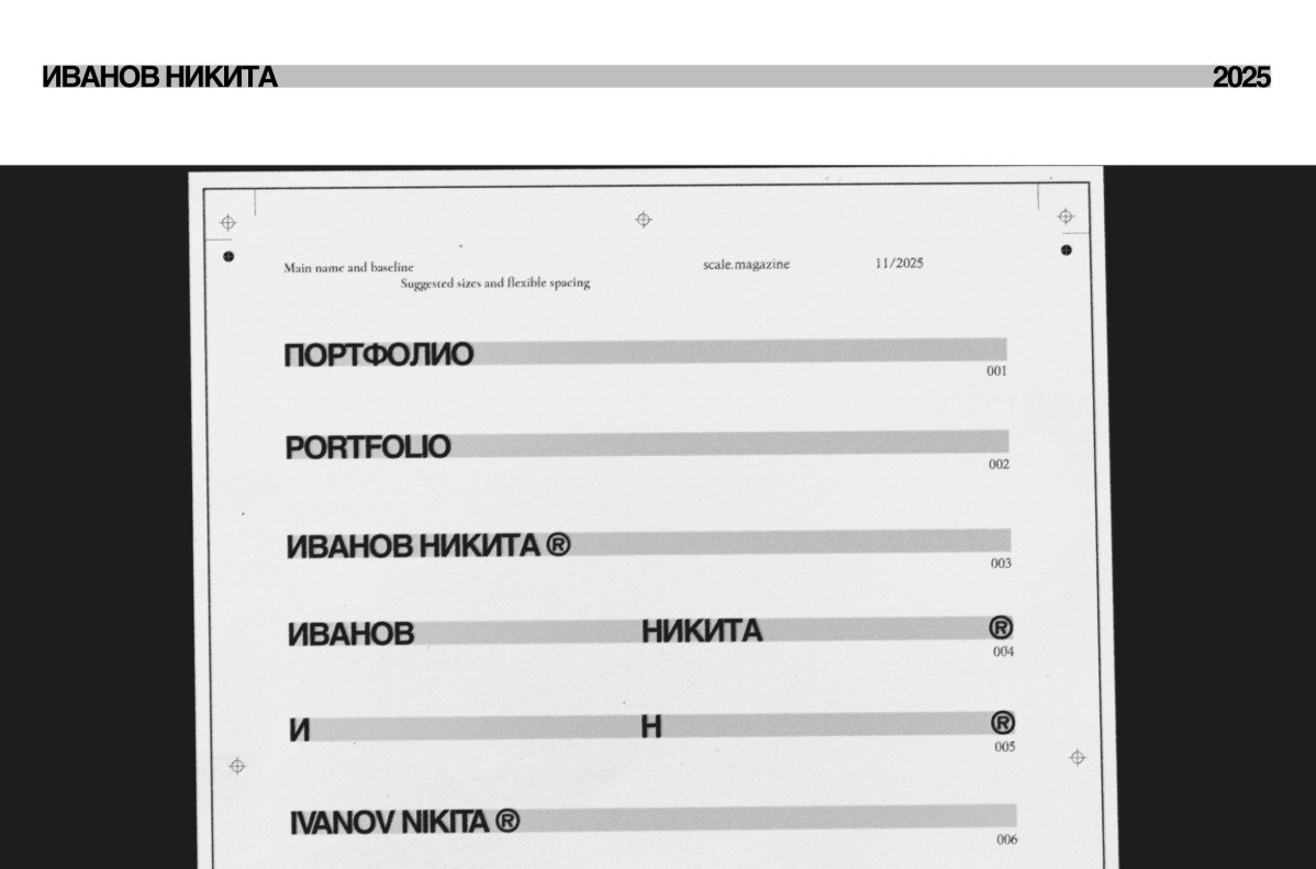 Оглавление портфолио