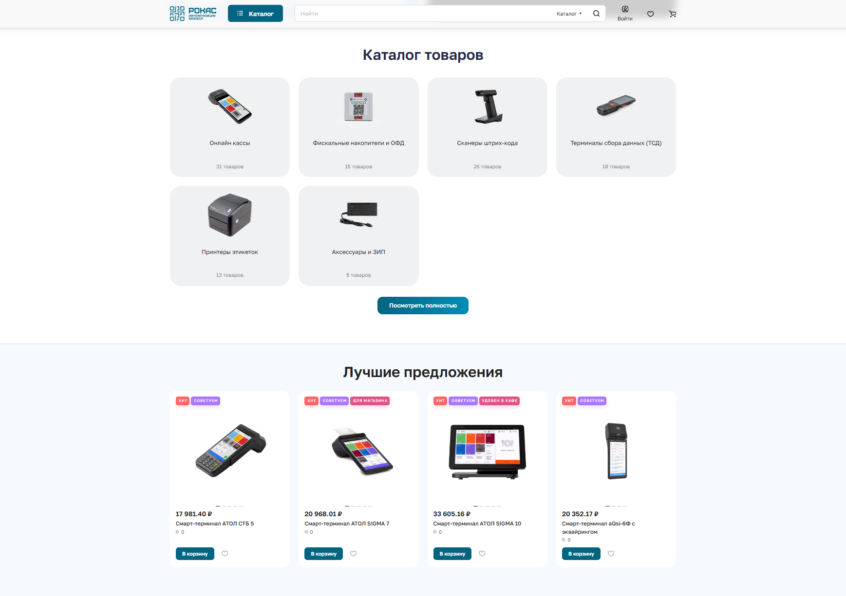 Снимок экрана 2026-03-03 091618.png