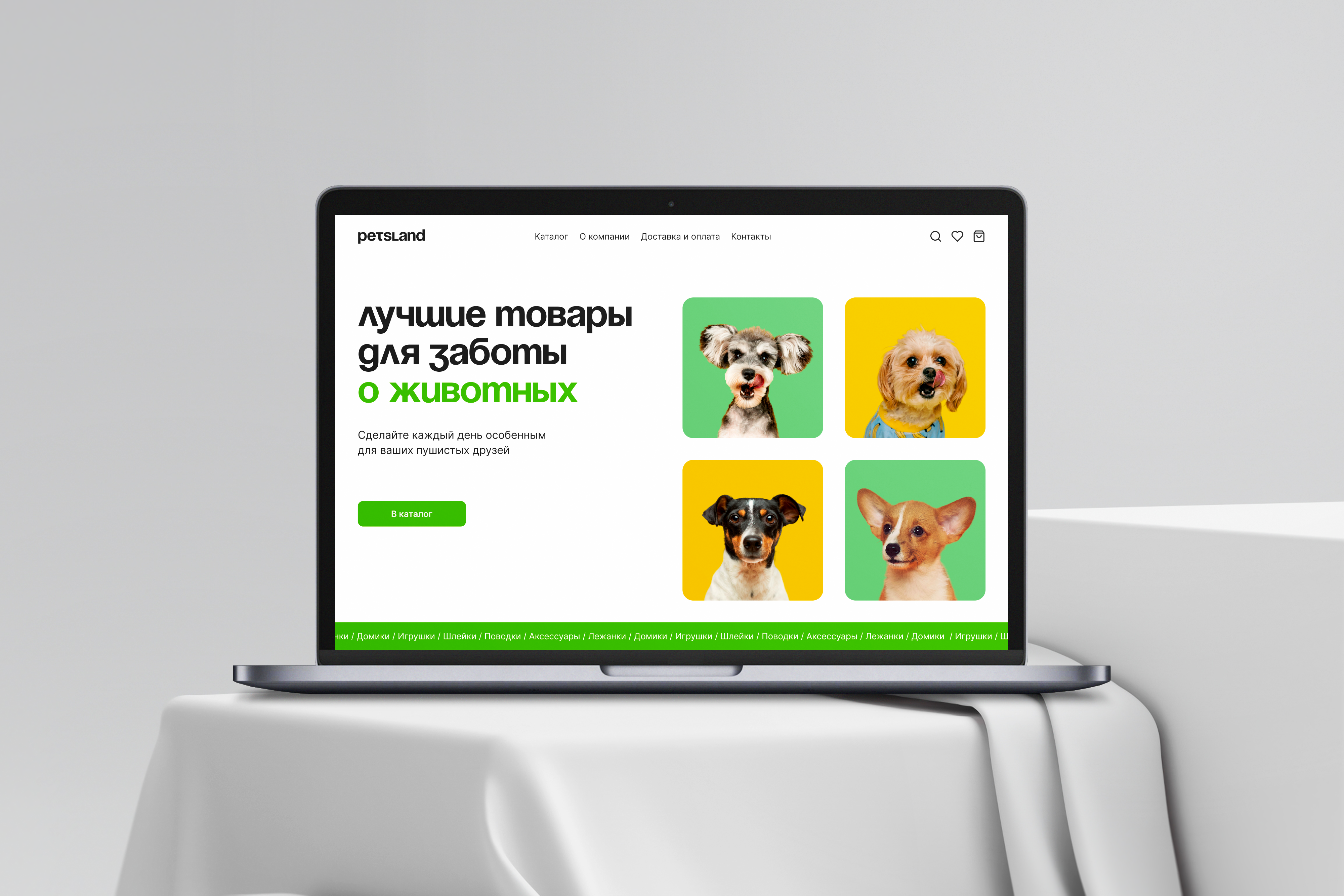 Интернет-магазин товаров для животных