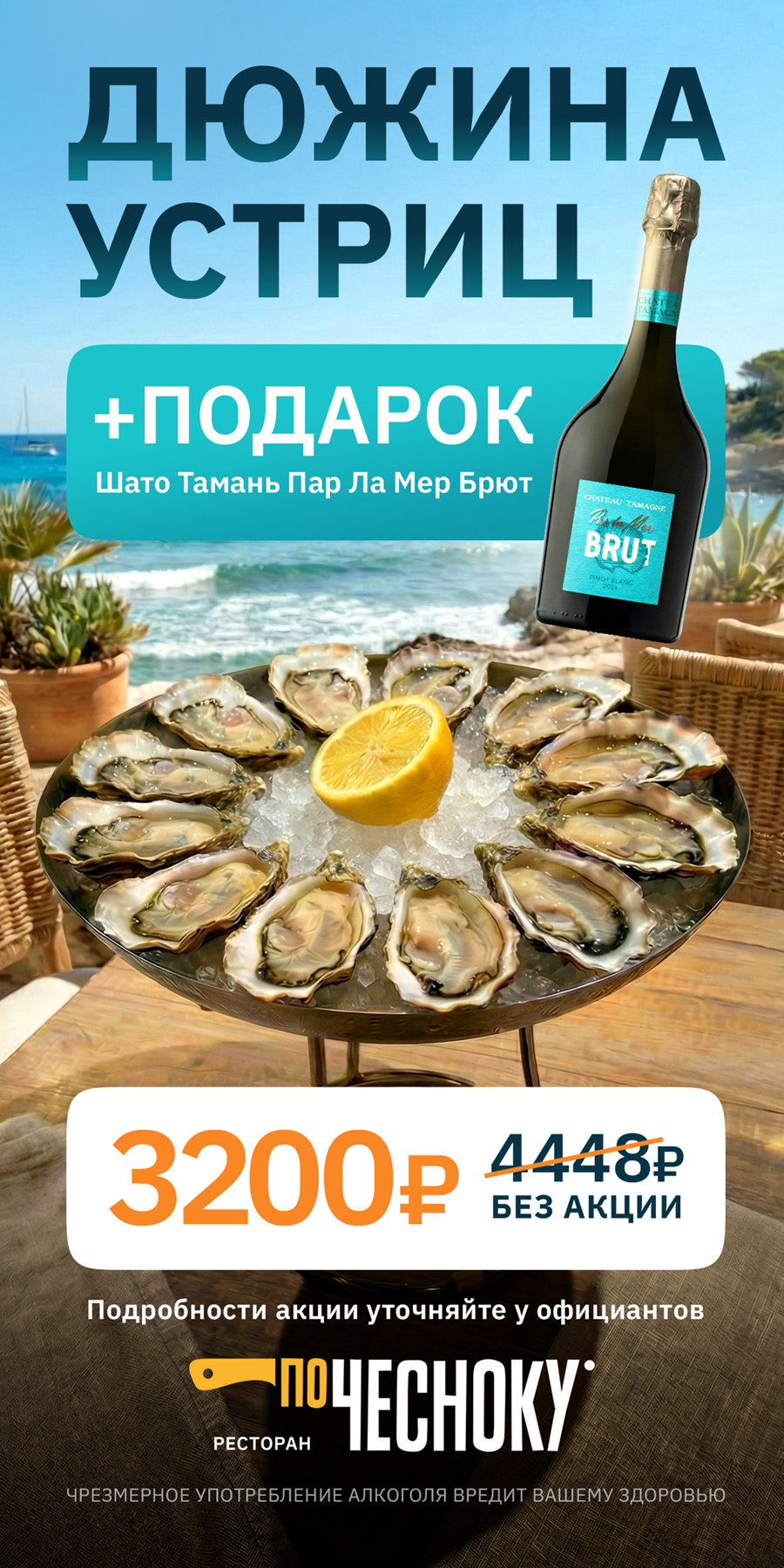 УСТРИЦЫ copy.jpg