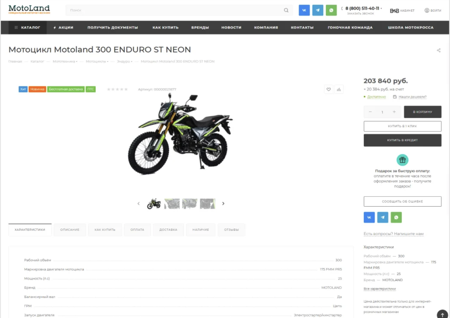 Снимок экрана 2026-03-03 в 12.54.45.png