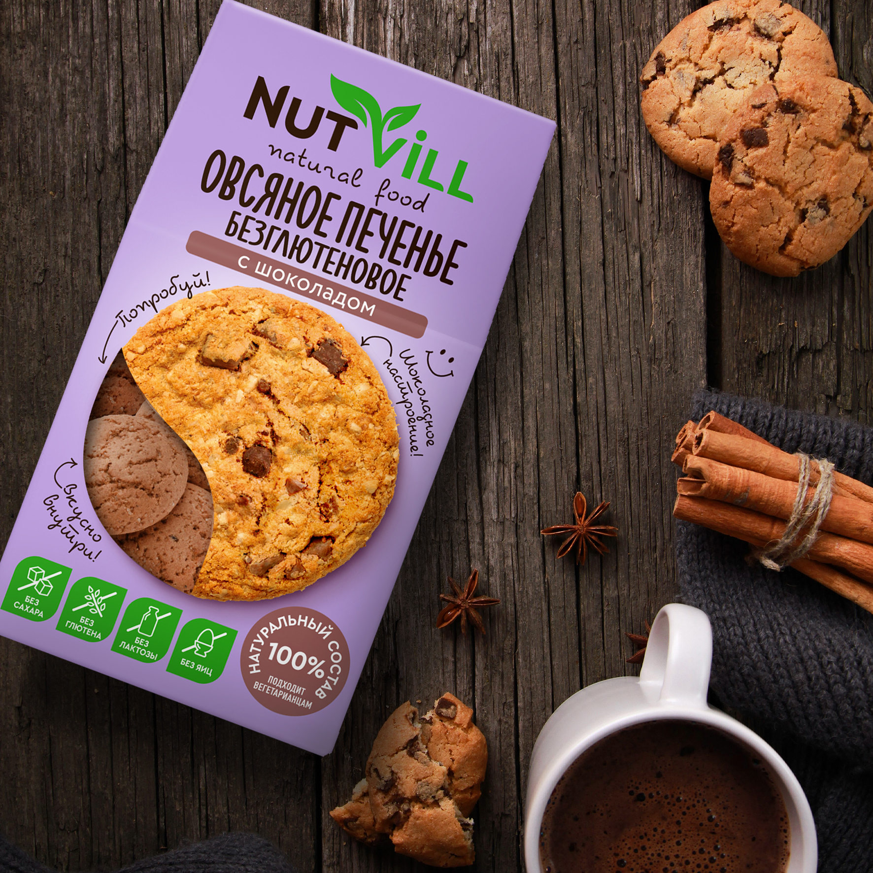 ОВСЯНОЕ-Nutvill-choco.jpg