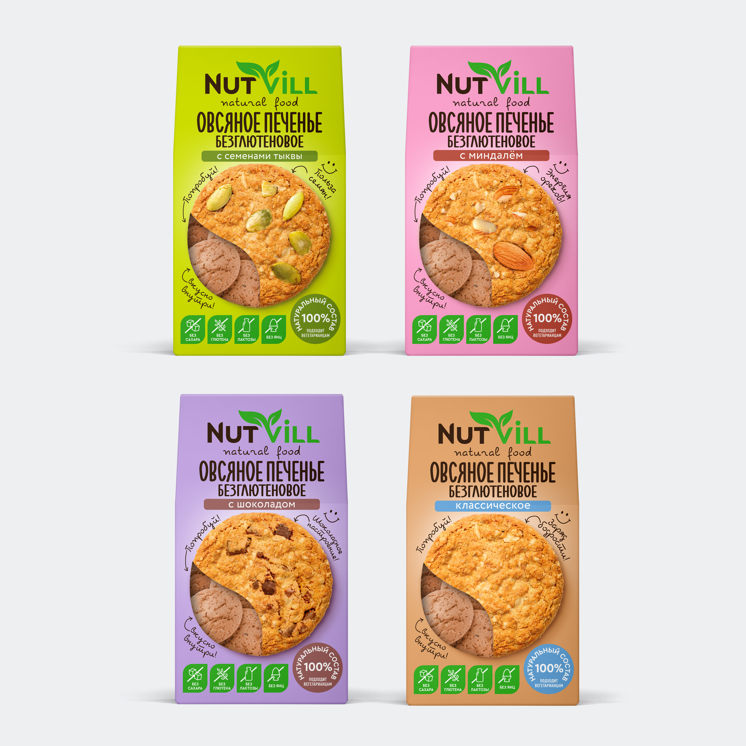 _NUTVILL-печенье-all.jpg