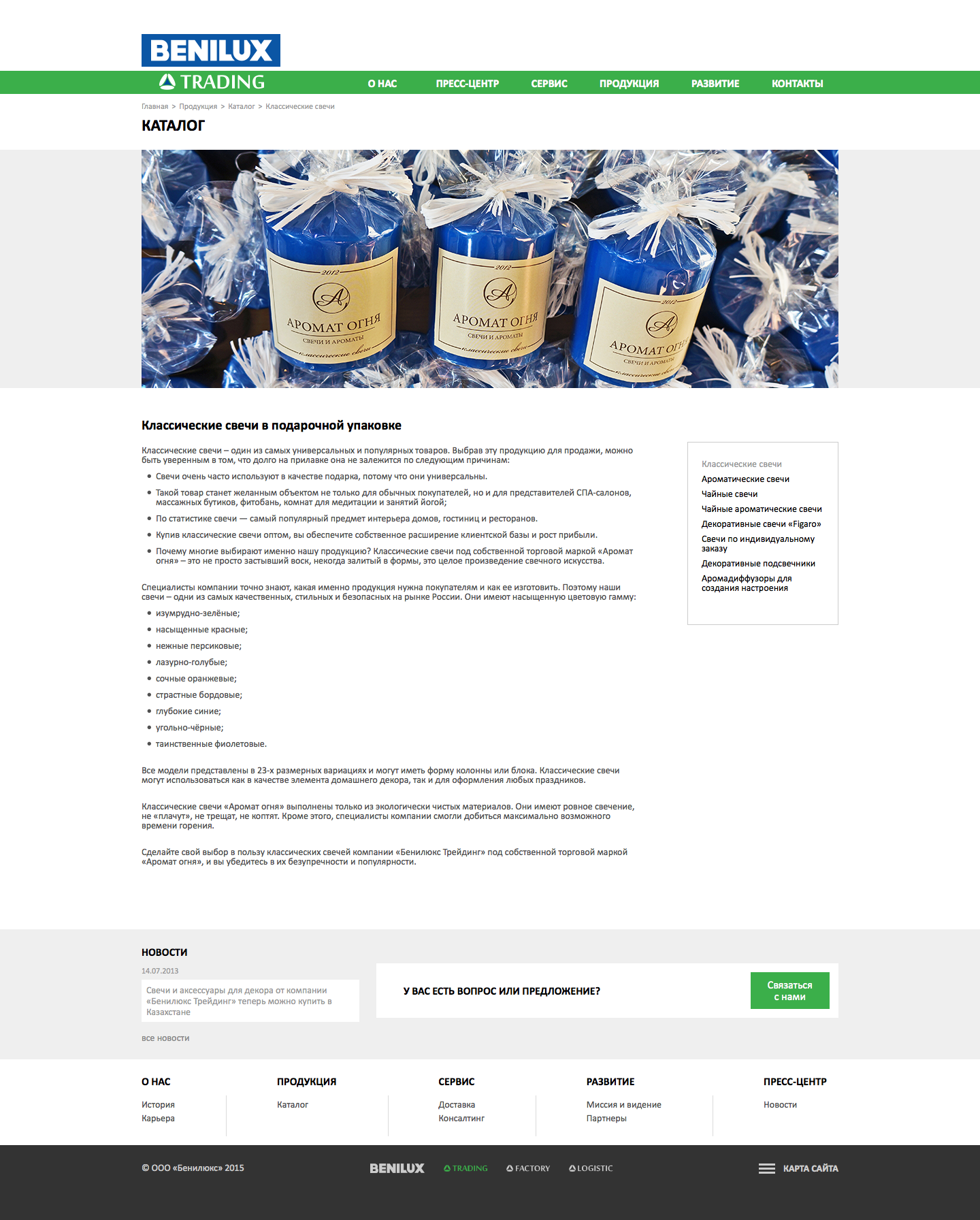 бенилюкс 2.png