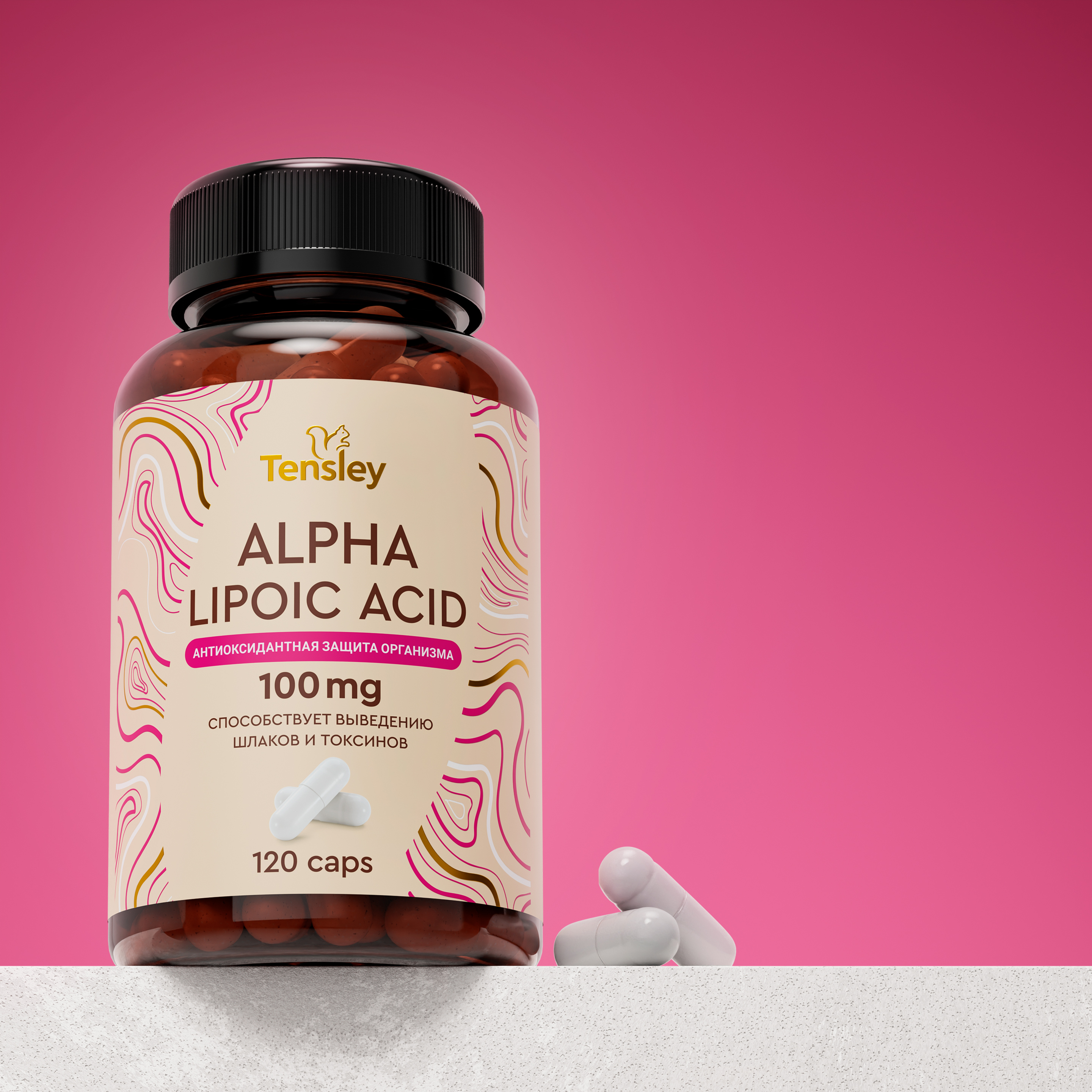 Alpha-Lipoic-Acid_002.jpg