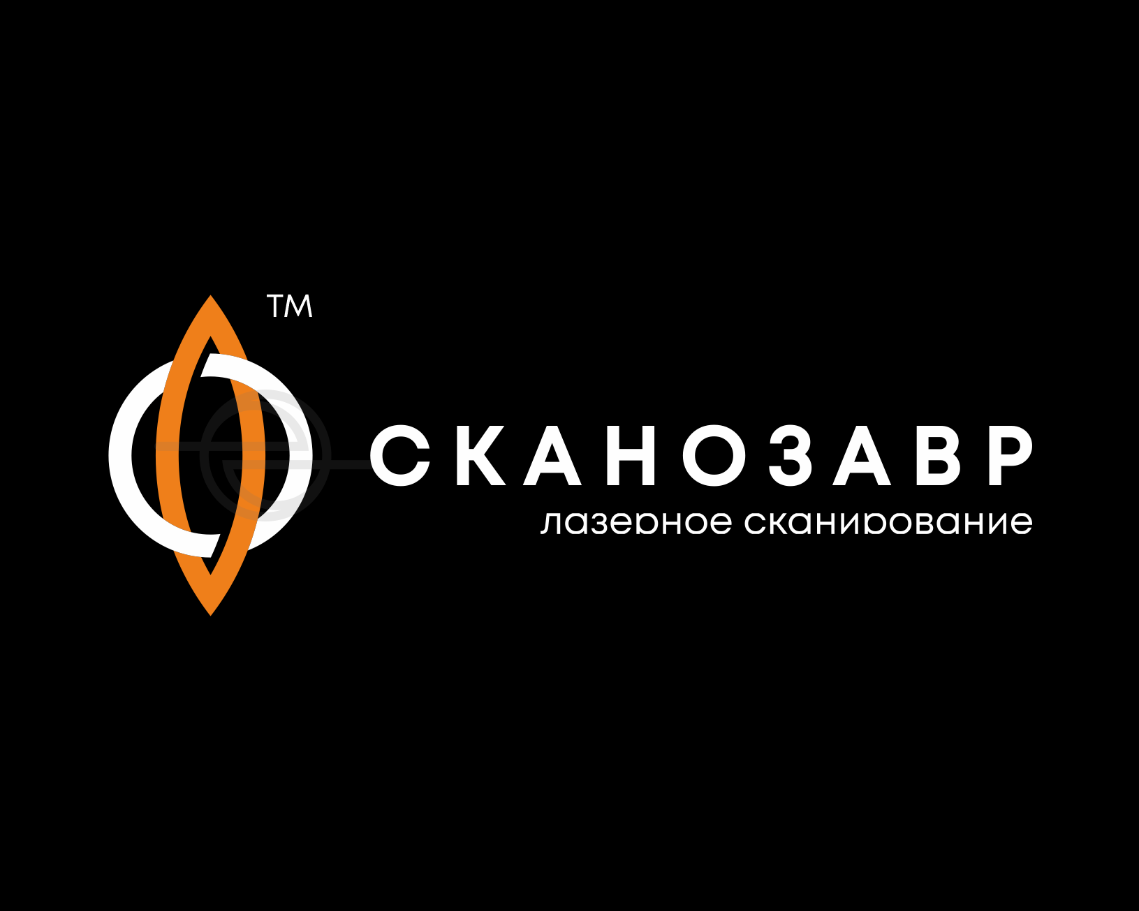 сканозавр - Edoudesign (C) 2026 -1 - горизонт полный.png