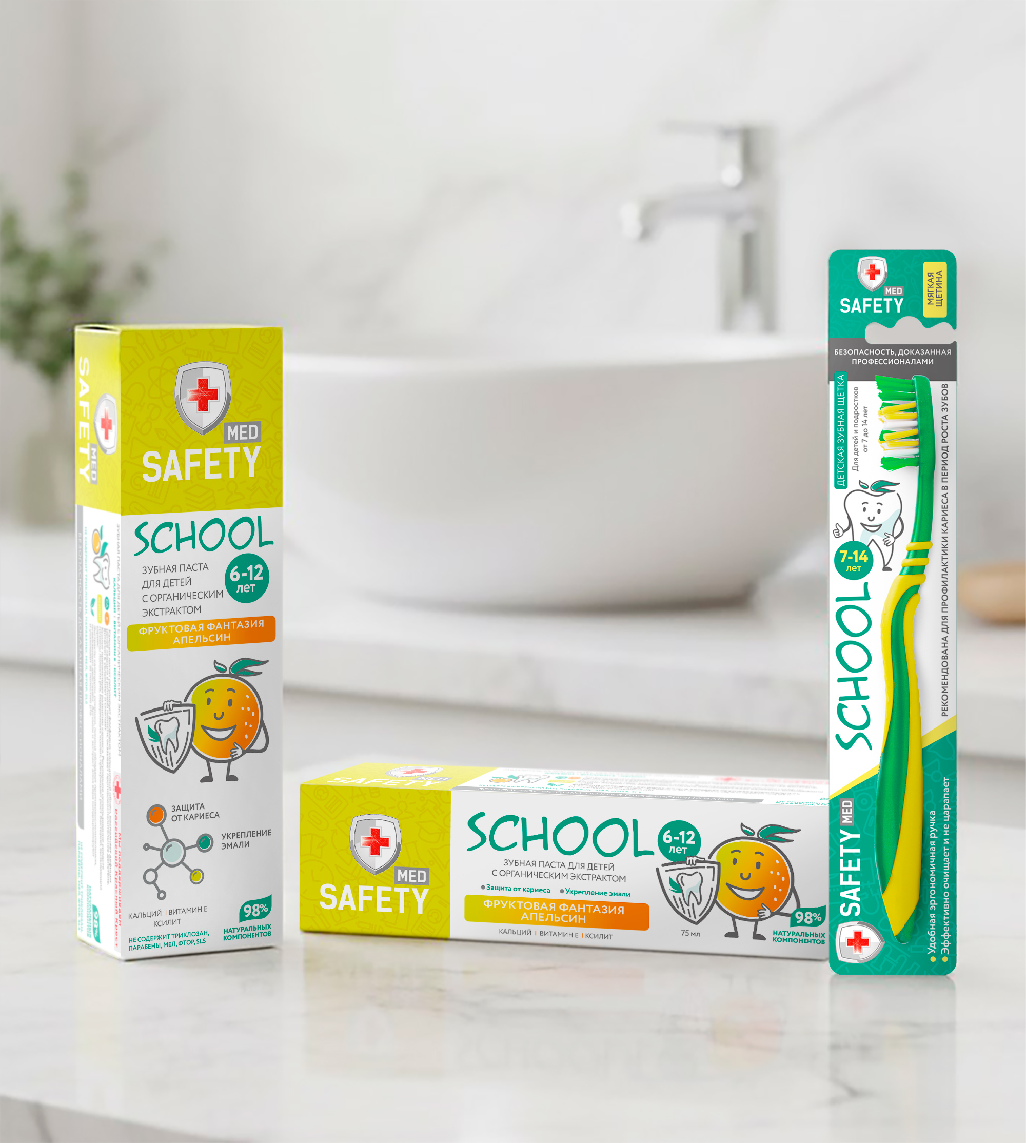 Тубы-БМ-паста-детская-апельсин.jpg