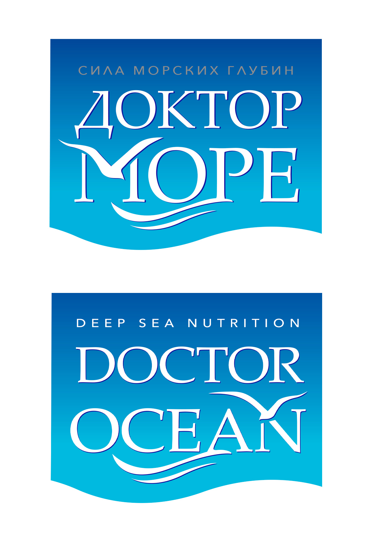Доктор-море.jpg