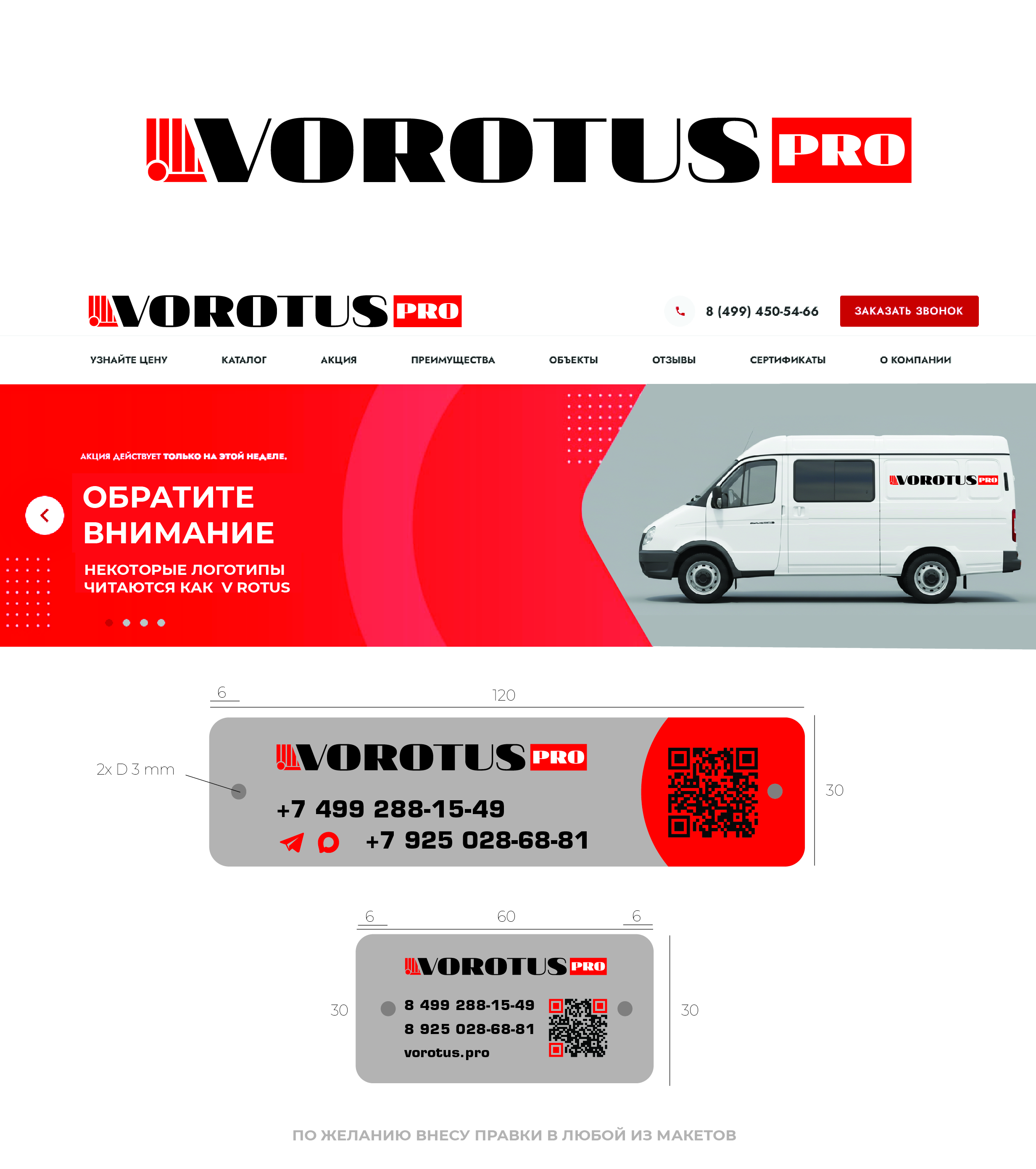 vorotus2-02.jpg