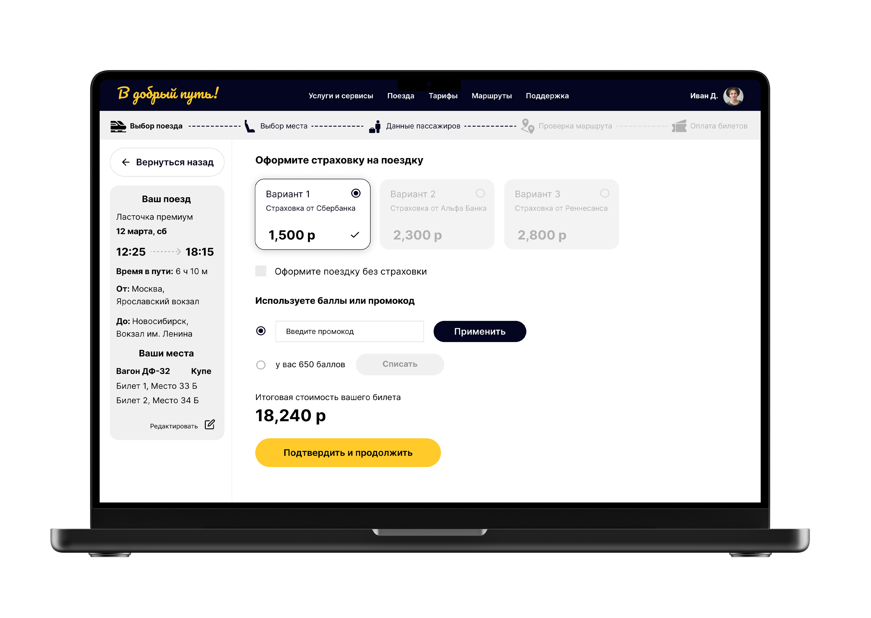 Mockup without BG 5.png