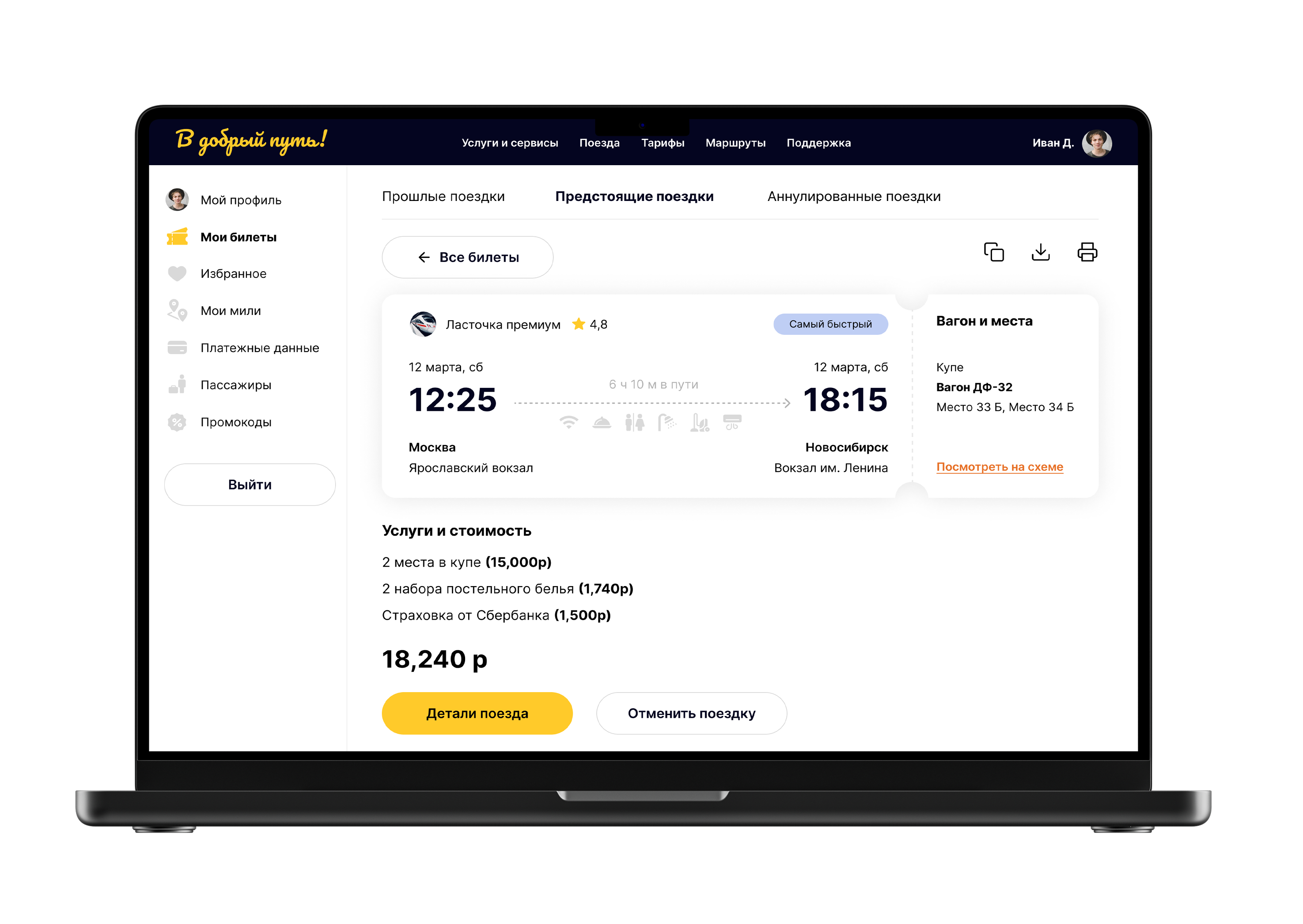 Mockup without BG 7.png