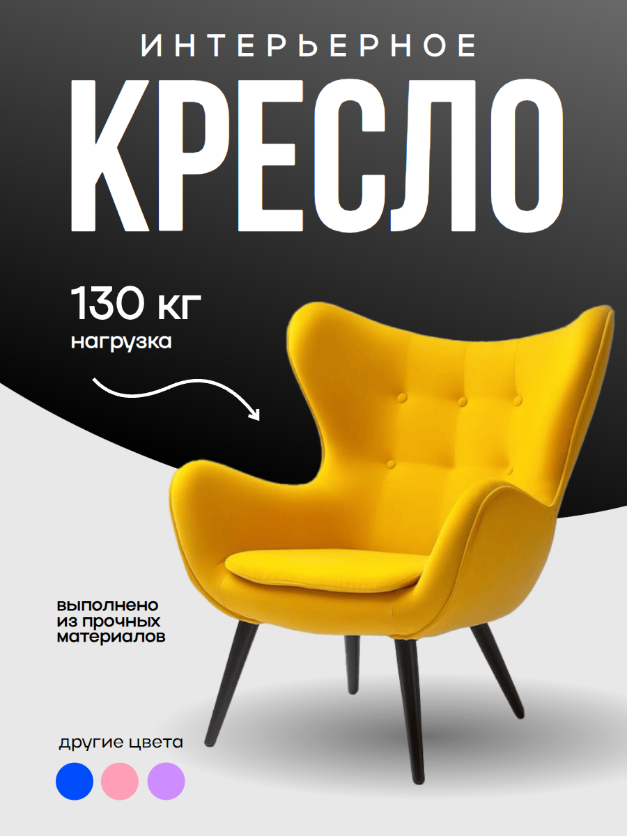 Кресло