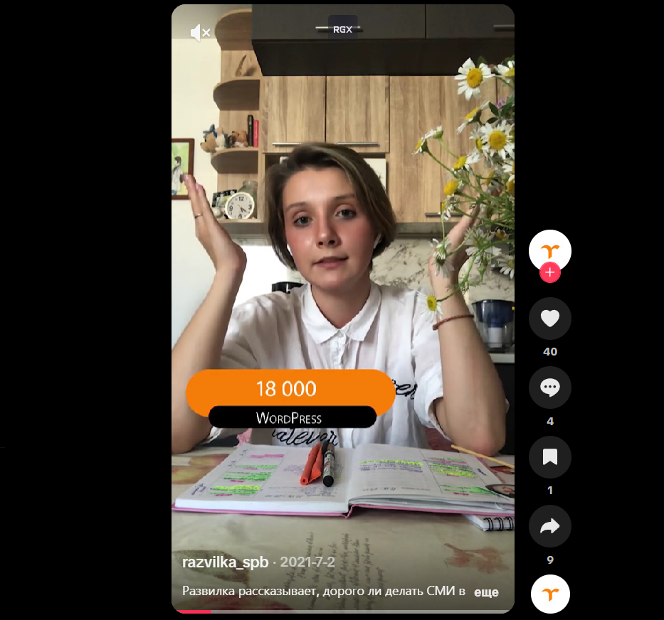 Короткие ролики для ТикТок (производственная практика)