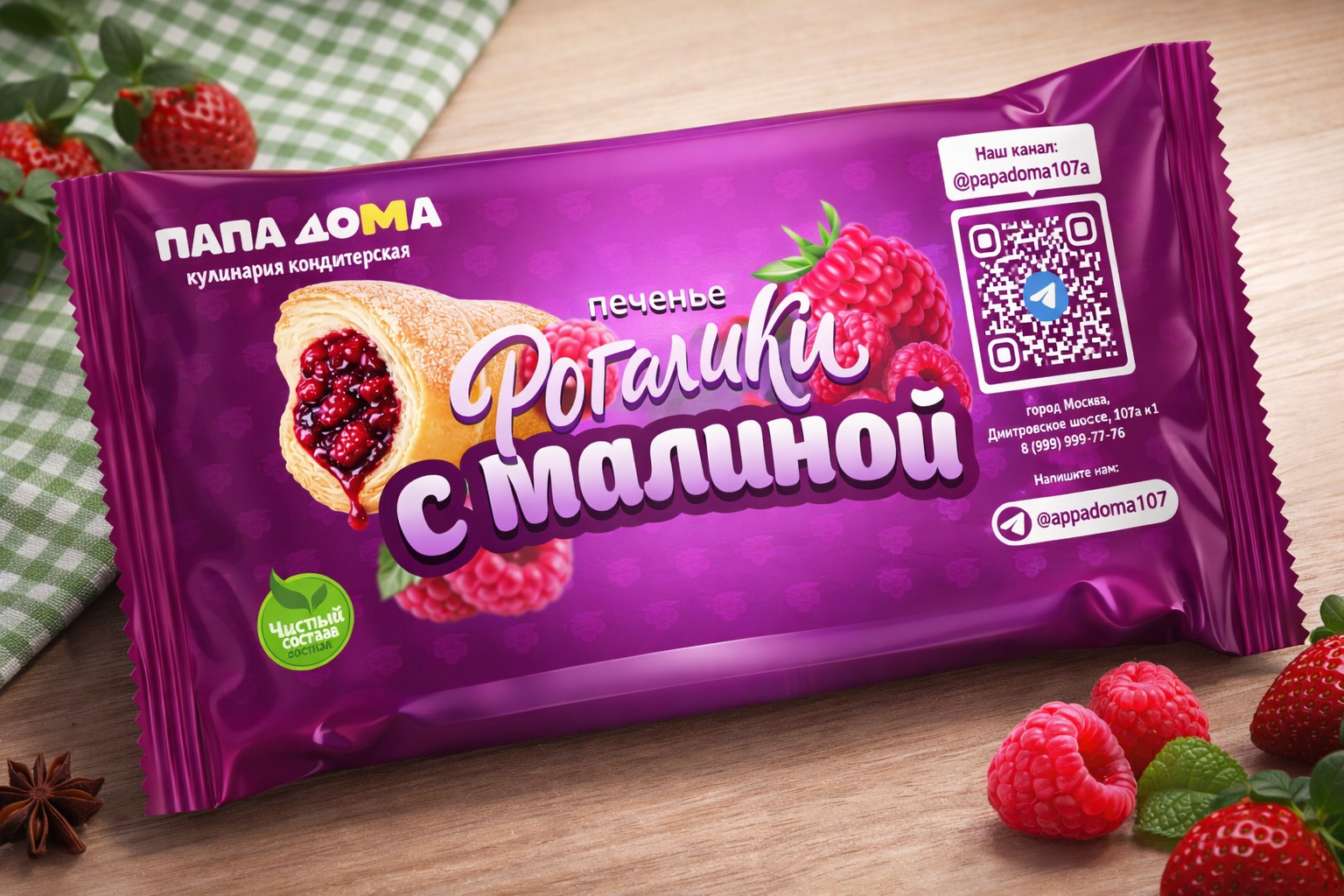 ChatGPT Image 3 мар. 2026 г., 18_01_31.png