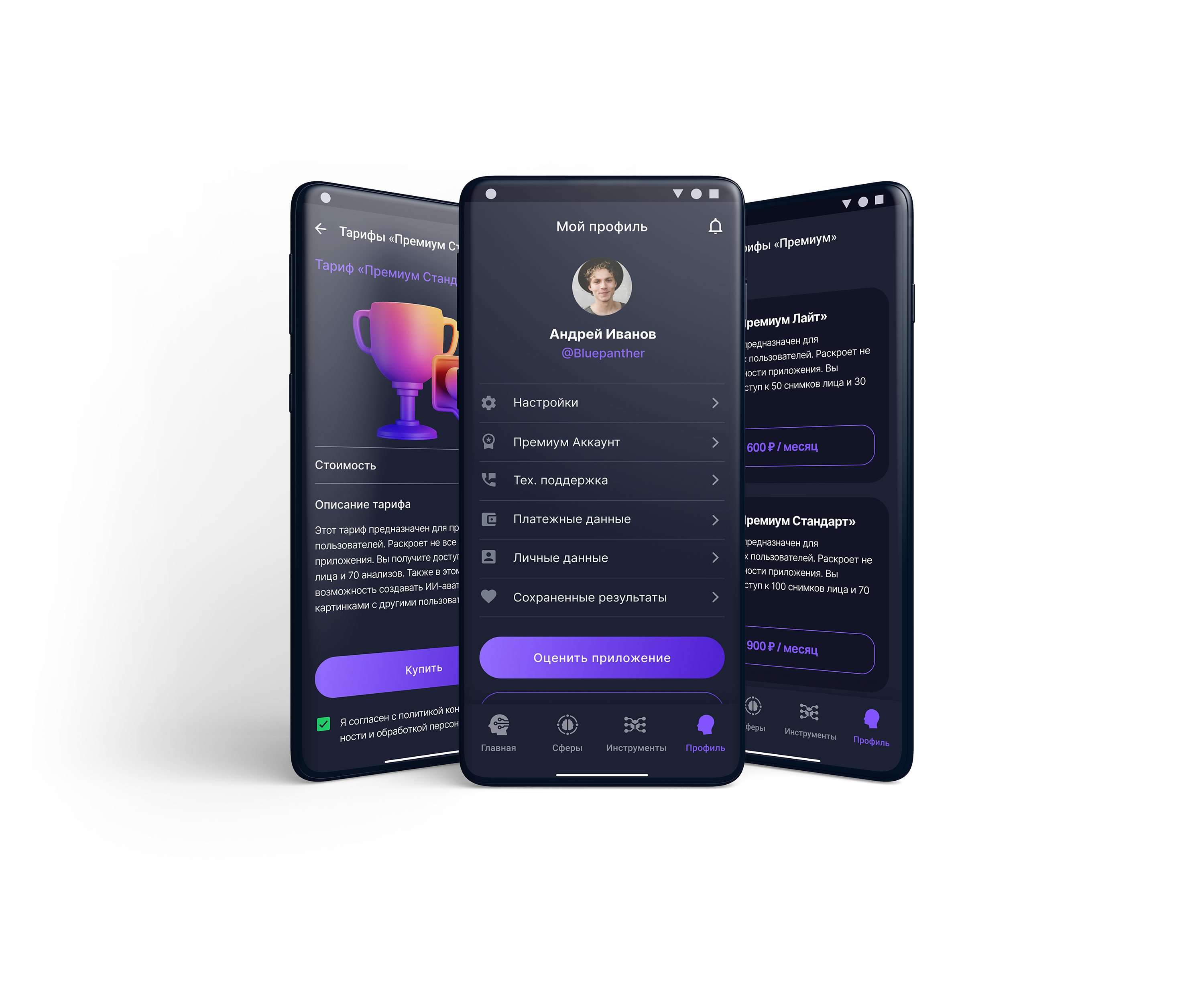 Screen 4 Faces F.png