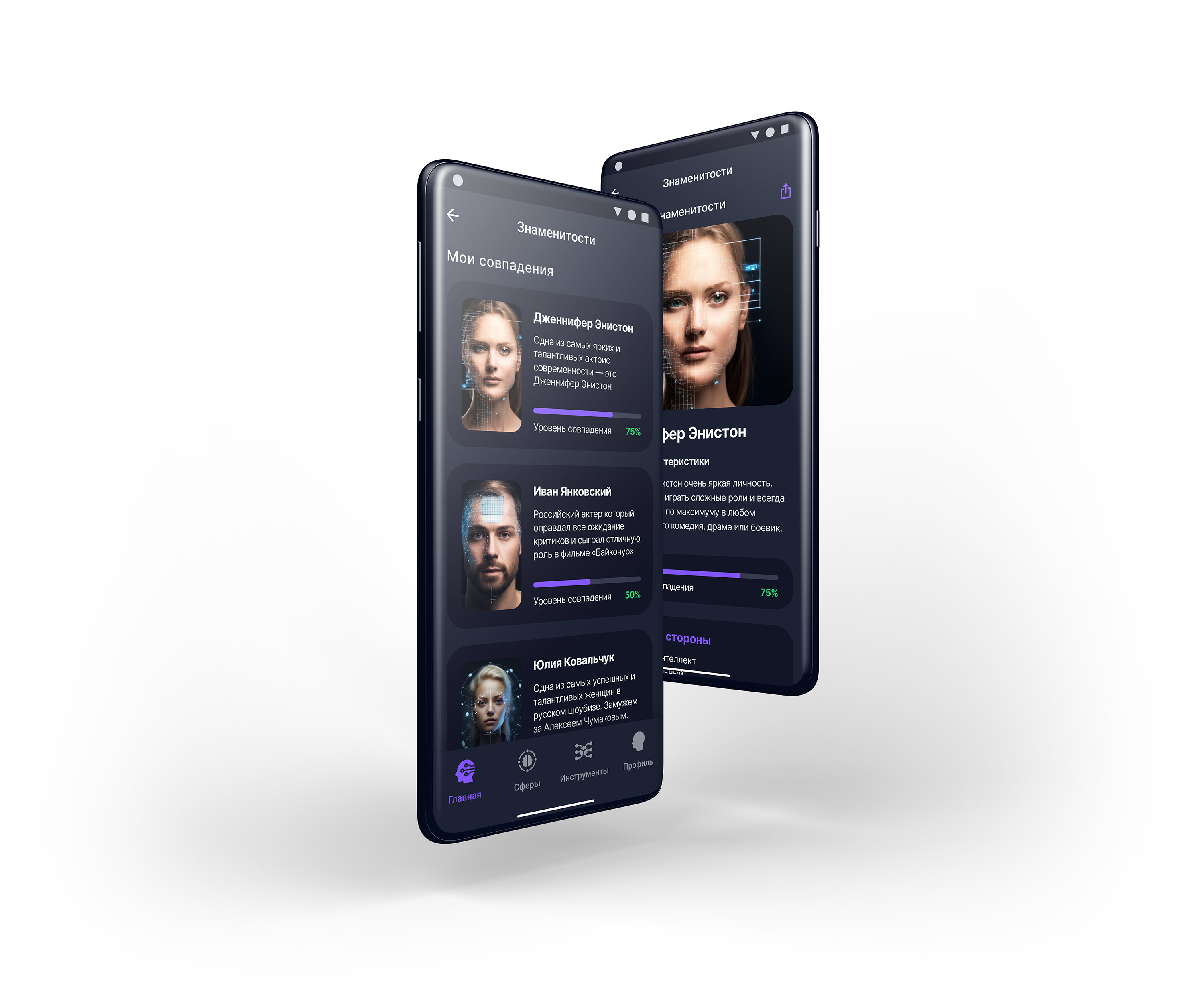 Screen 6 Faces F.png