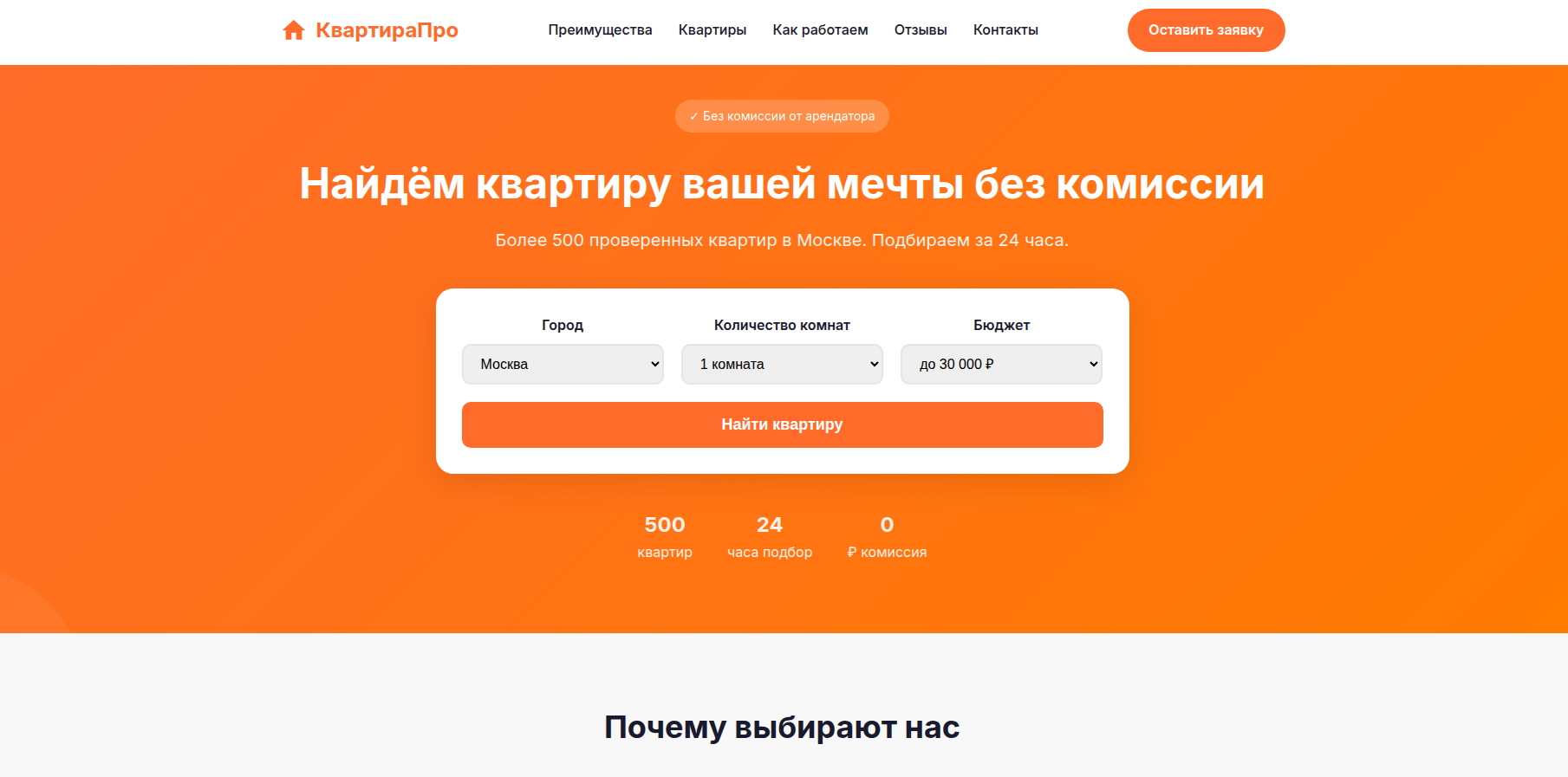 Сайт аренды квратир