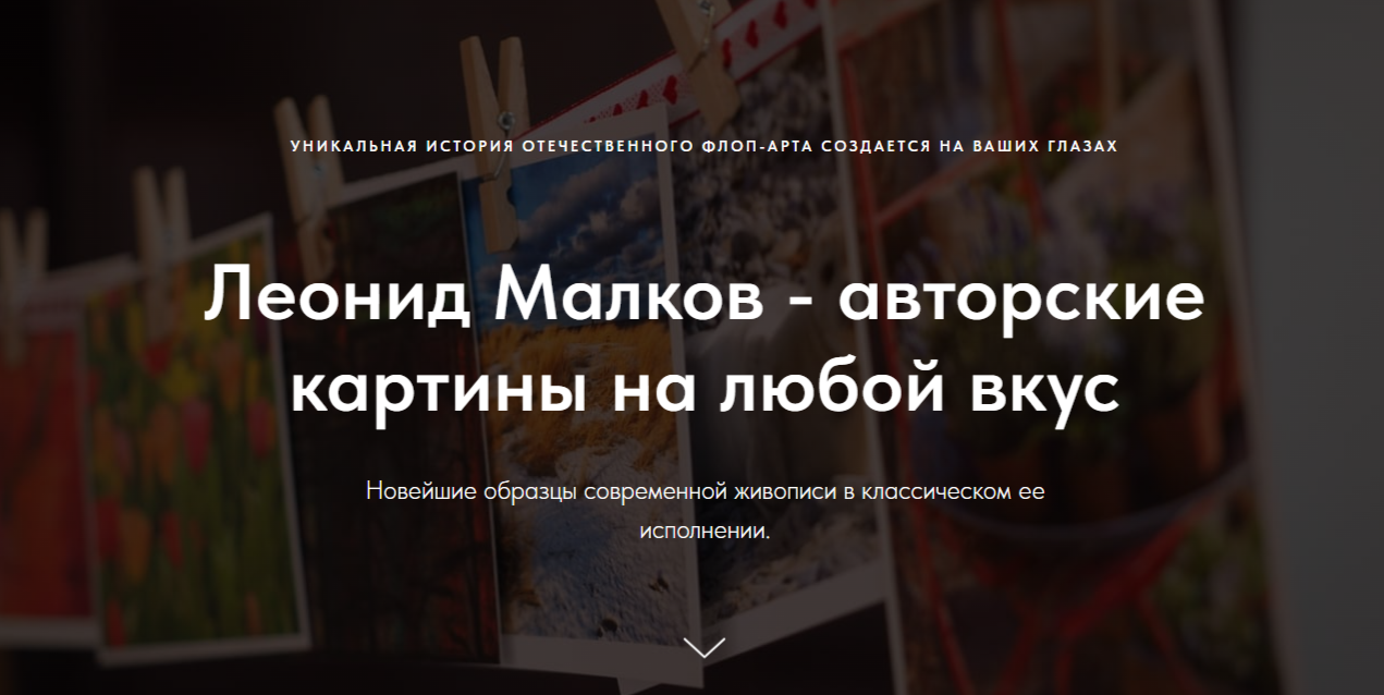 Сайт интернет-магазина