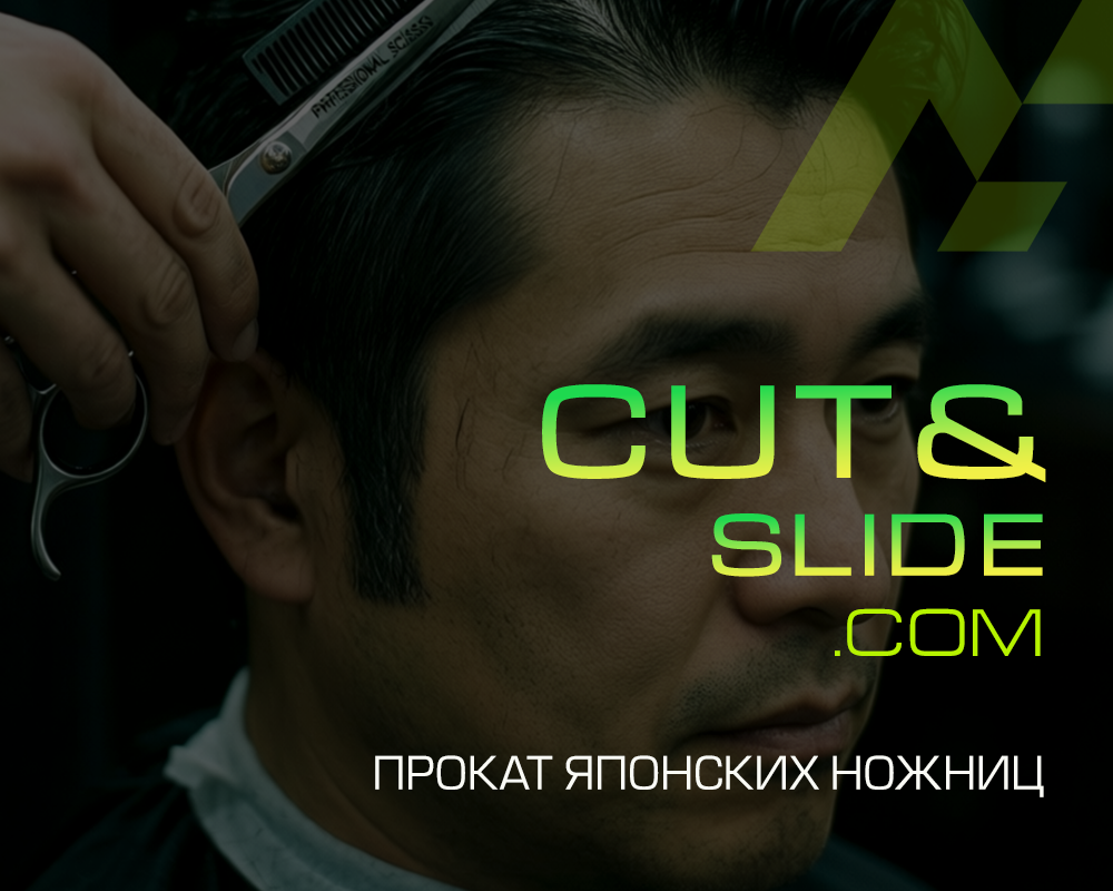 CUTANDSLIDE.COM