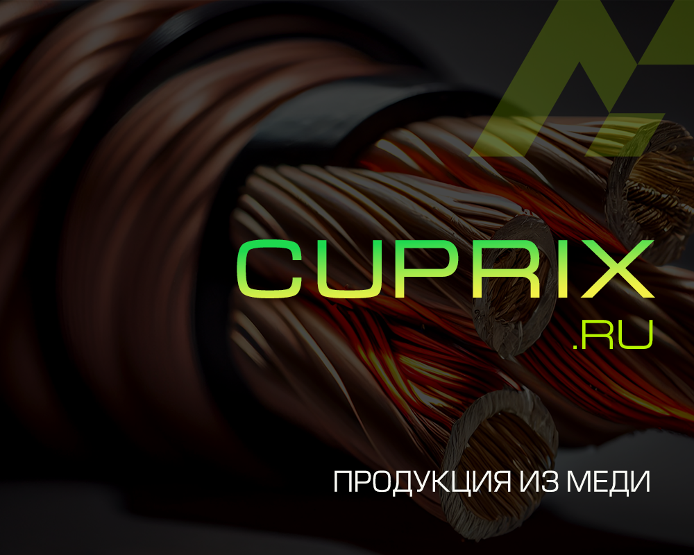 CUPRIX