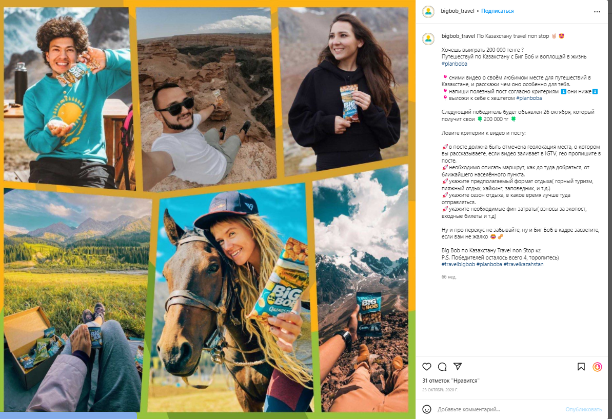 накатка казахстан.png