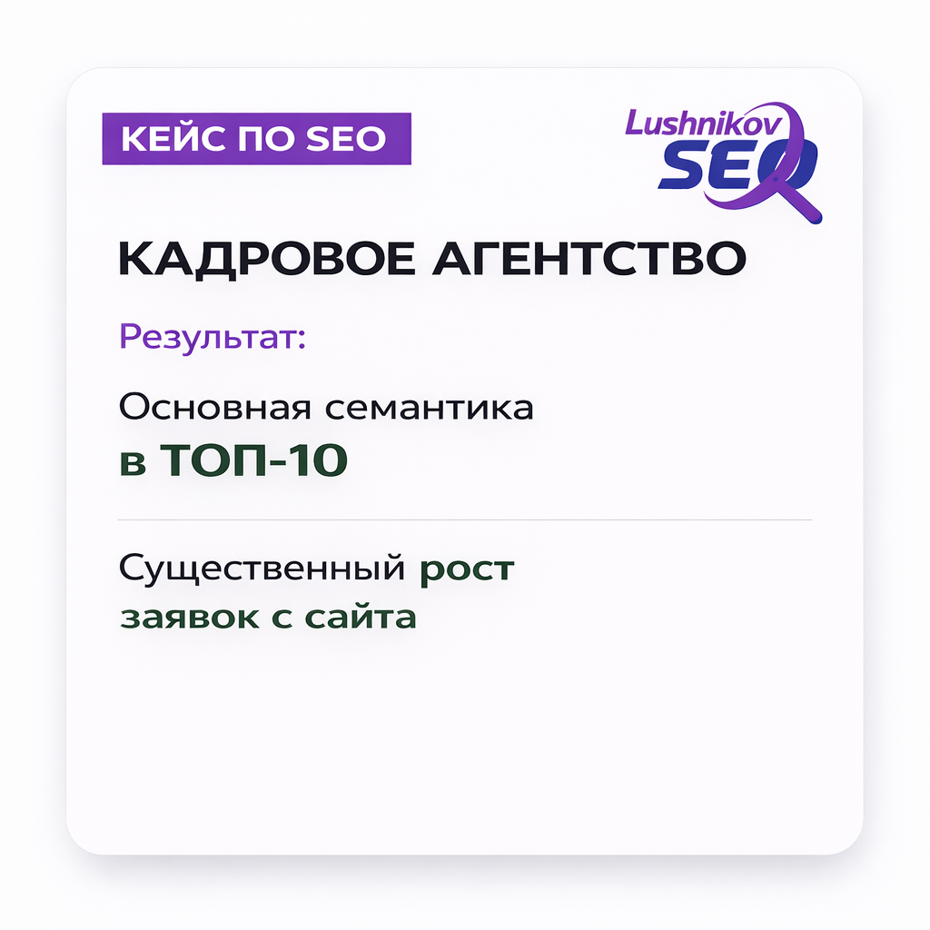Кадровое агентство в СПб