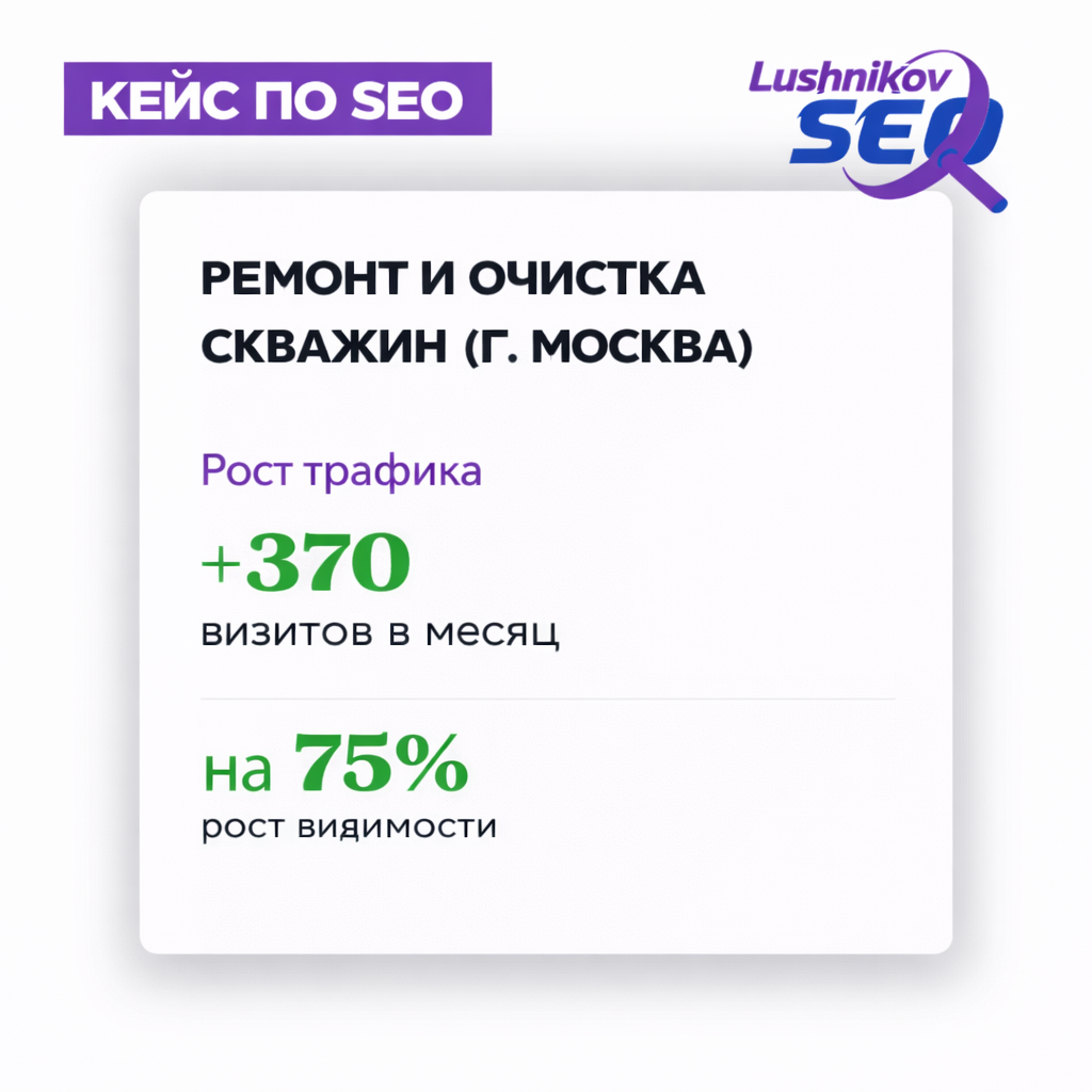 Ремонт и очистка скважин скважин (Москва)