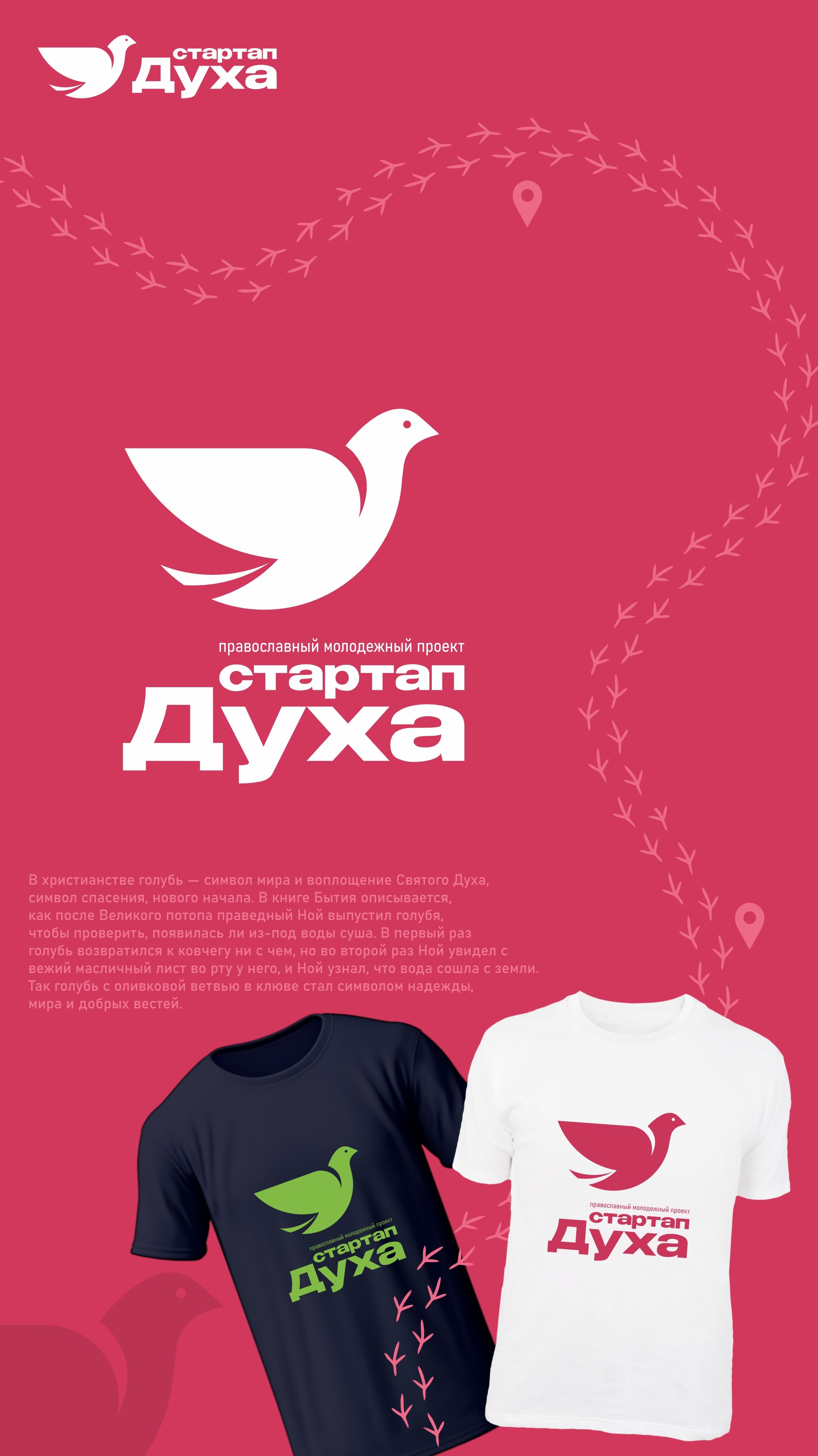 стартап ДУХА 1.jpg