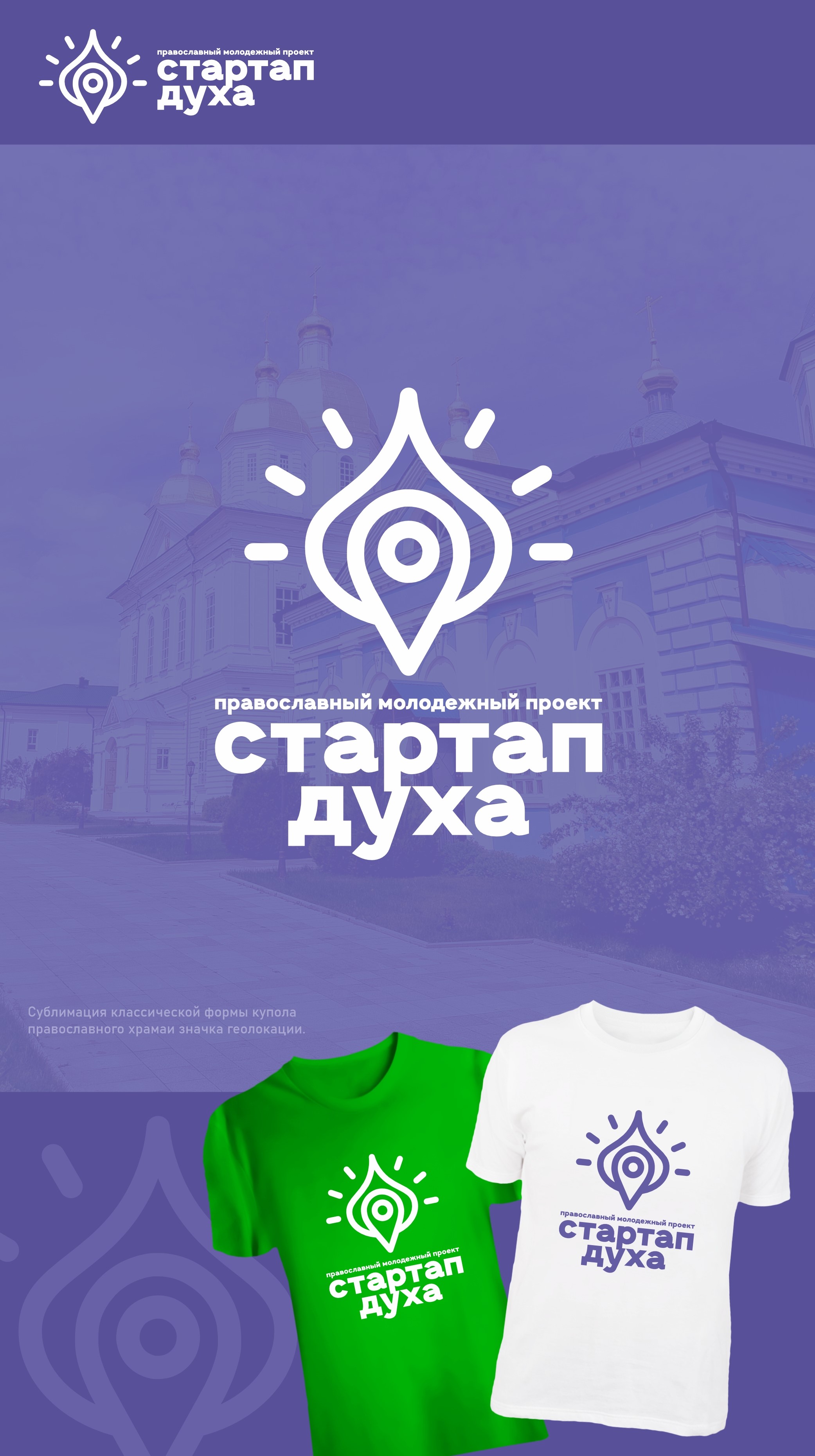 стартап ДУХА 2.jpg