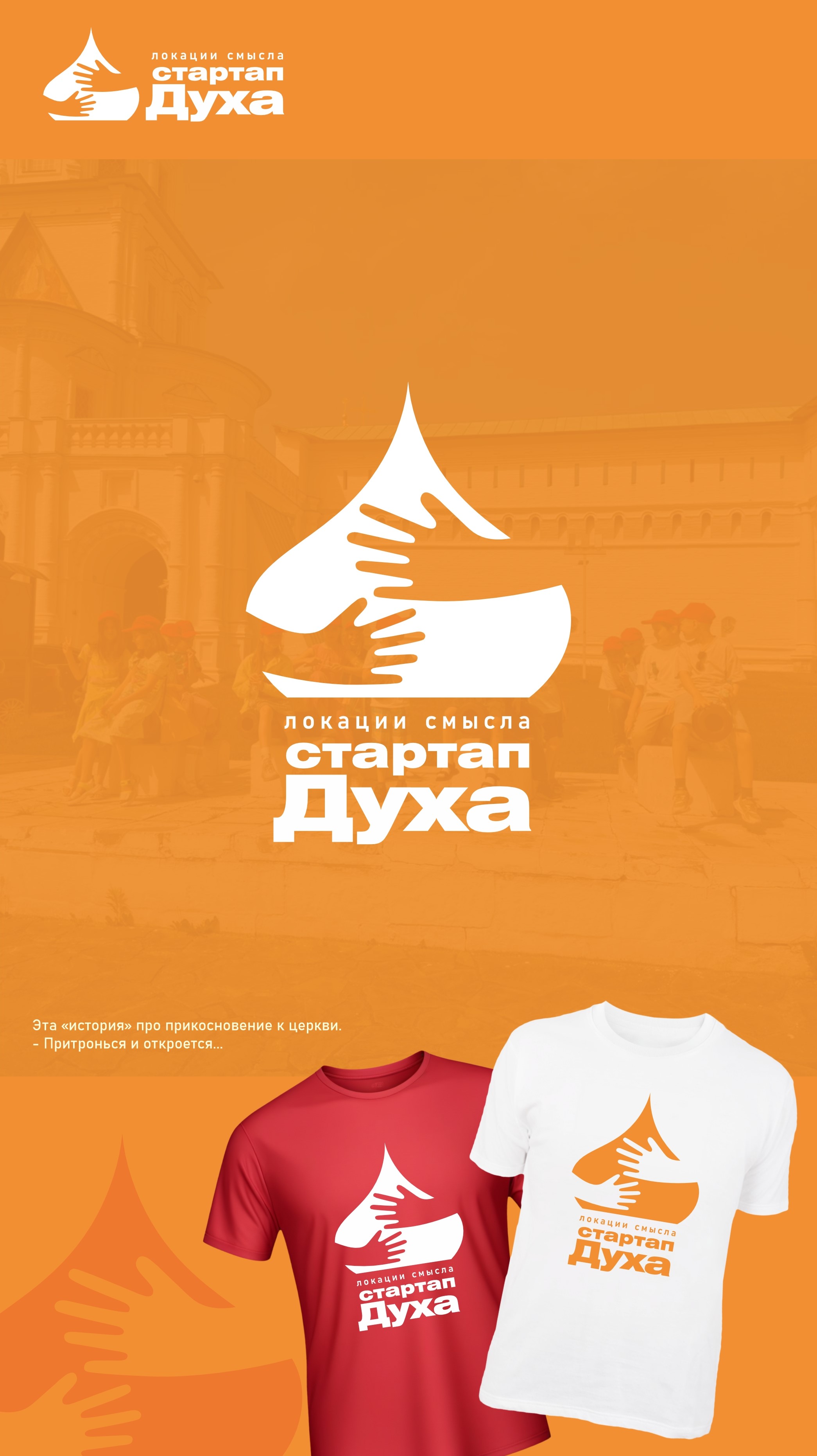 стартап ДУХА 3.jpg