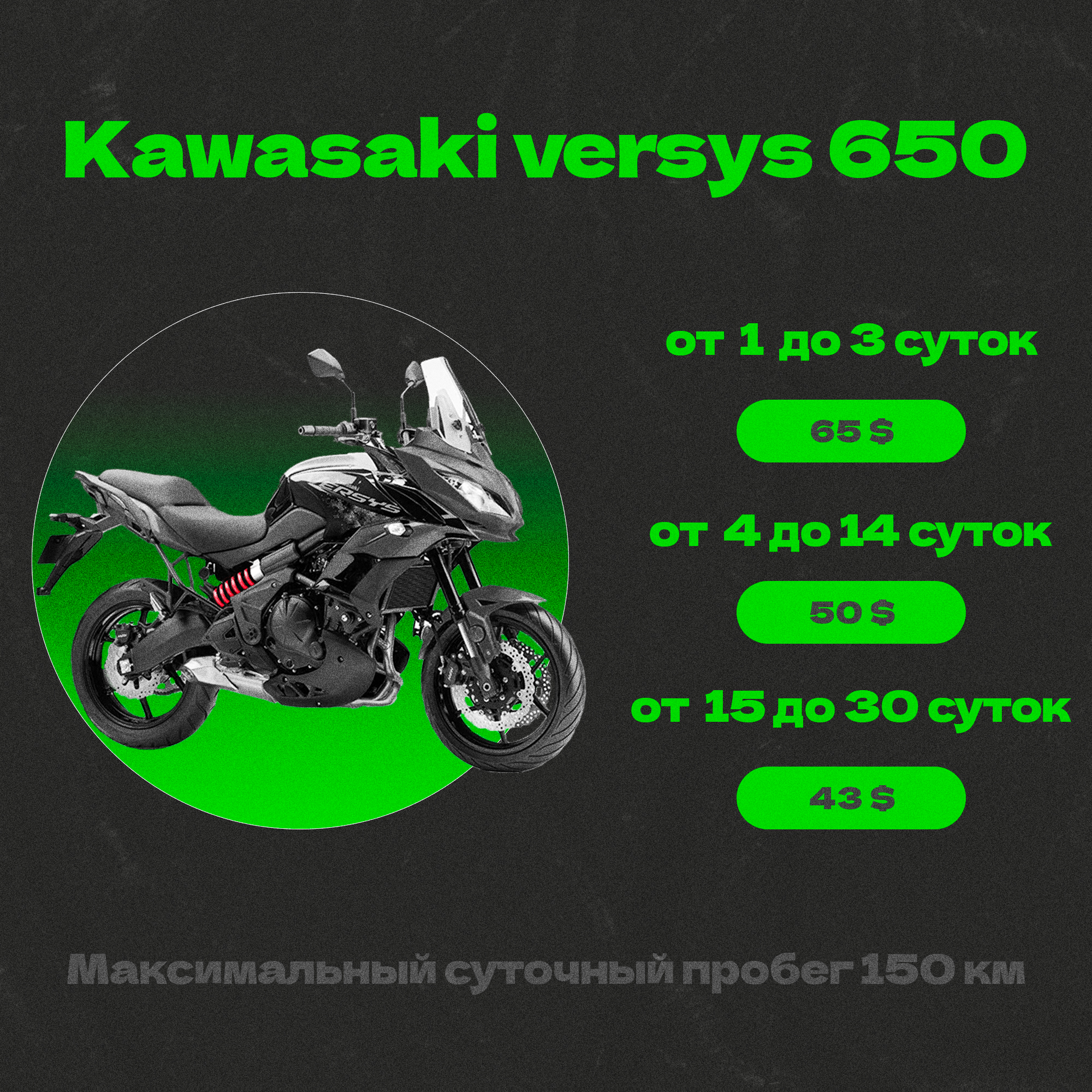 Kawasaki versys 650.jpg