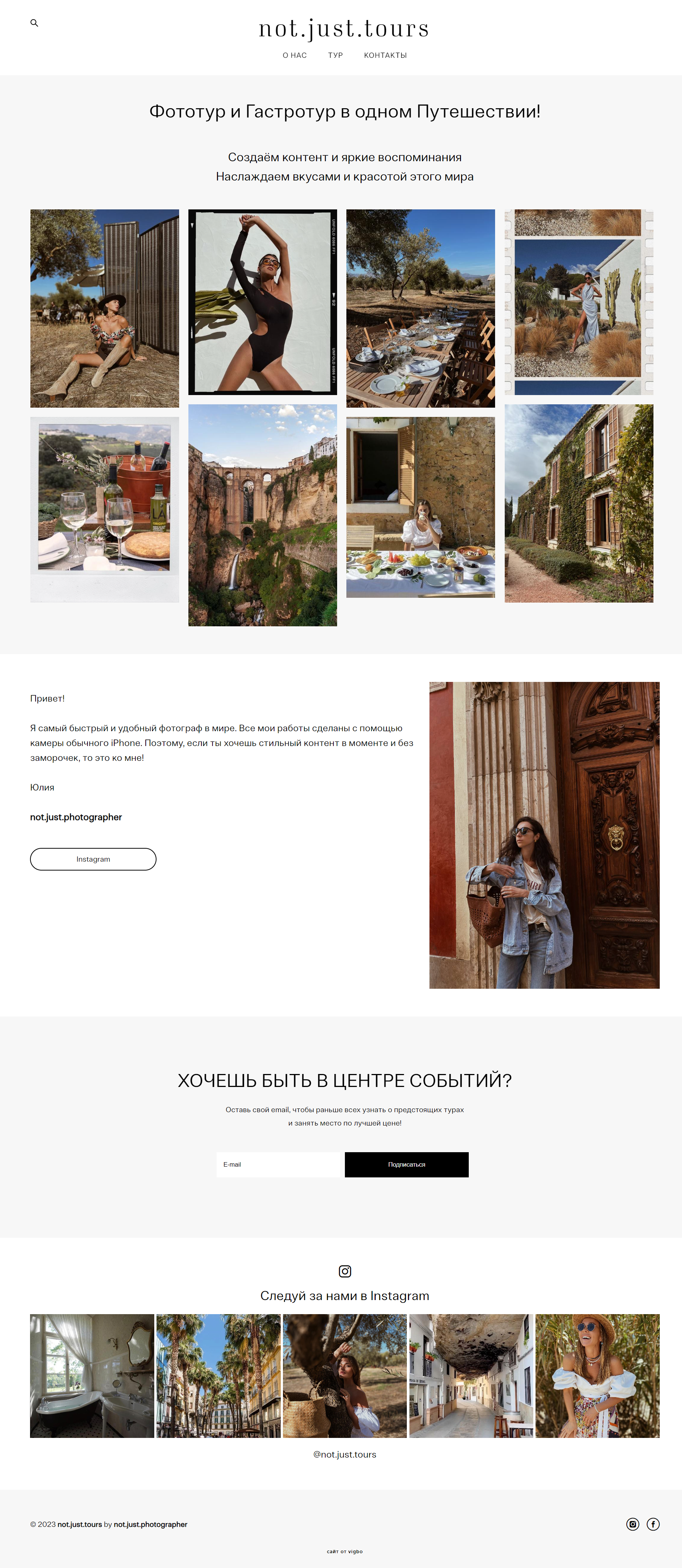 notjusttours.com.png