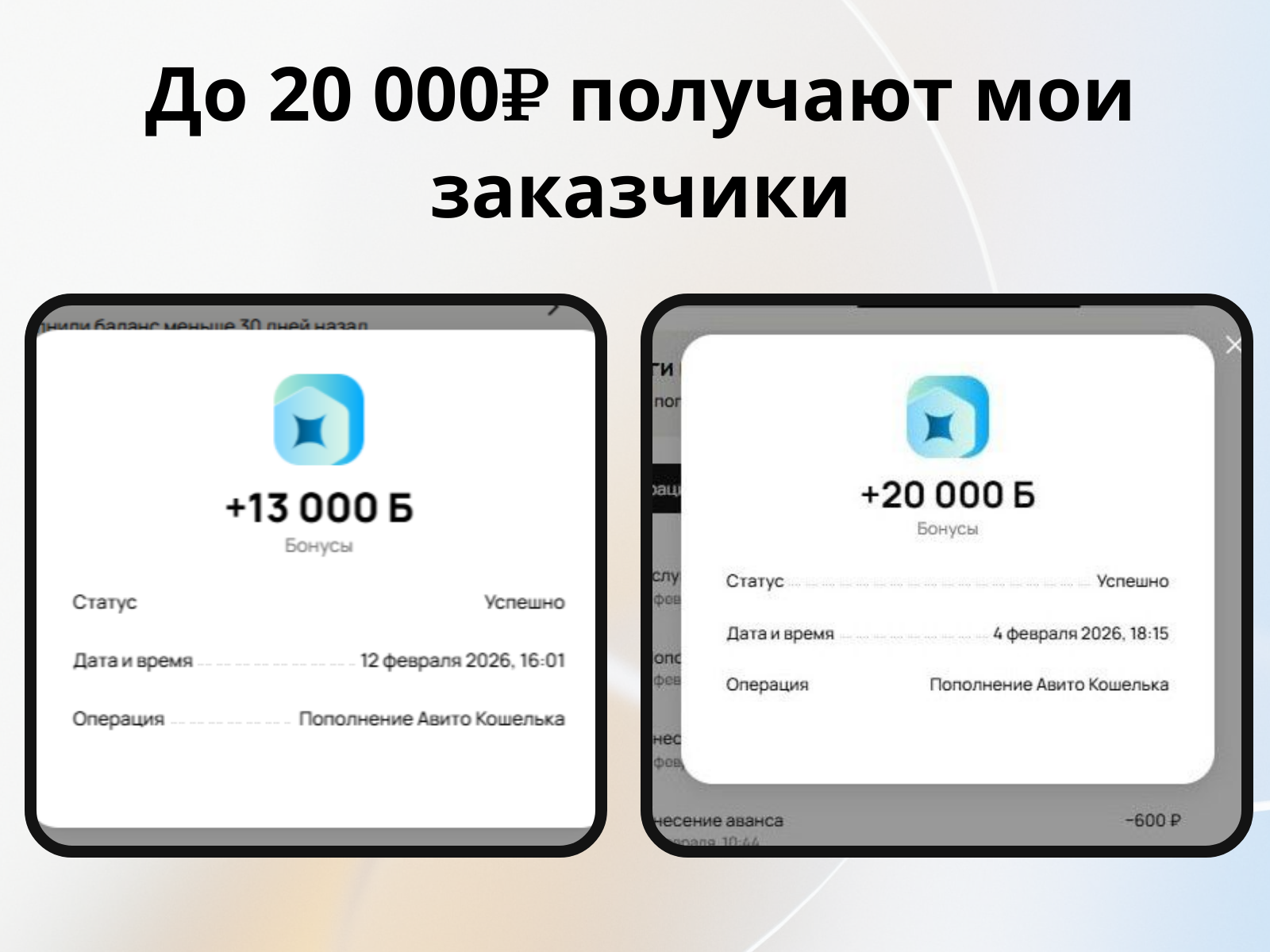 Для моих заказчиков Акция до 20.000р