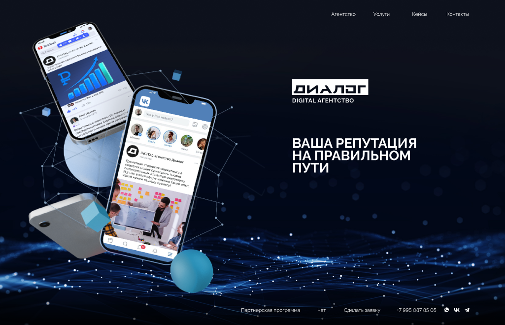 Дизайн сайта и логотипа