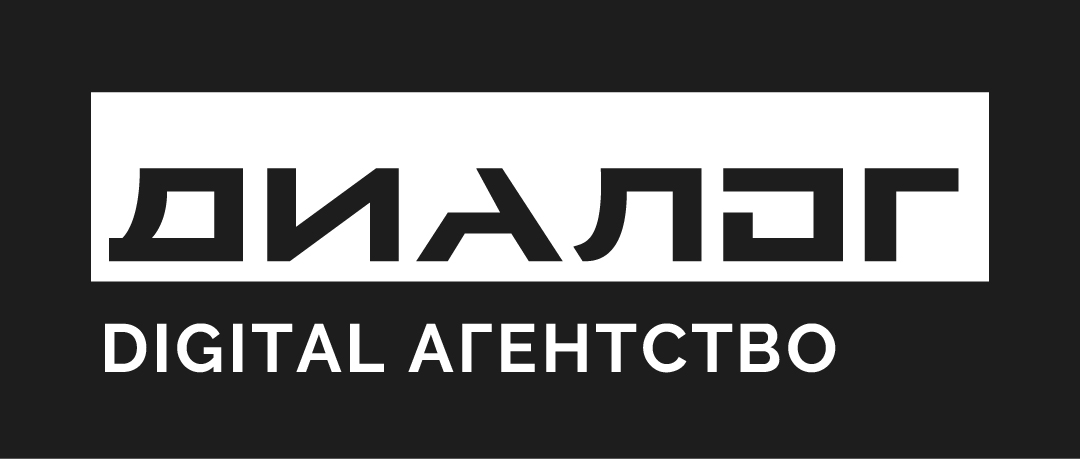 Диалог.jpg