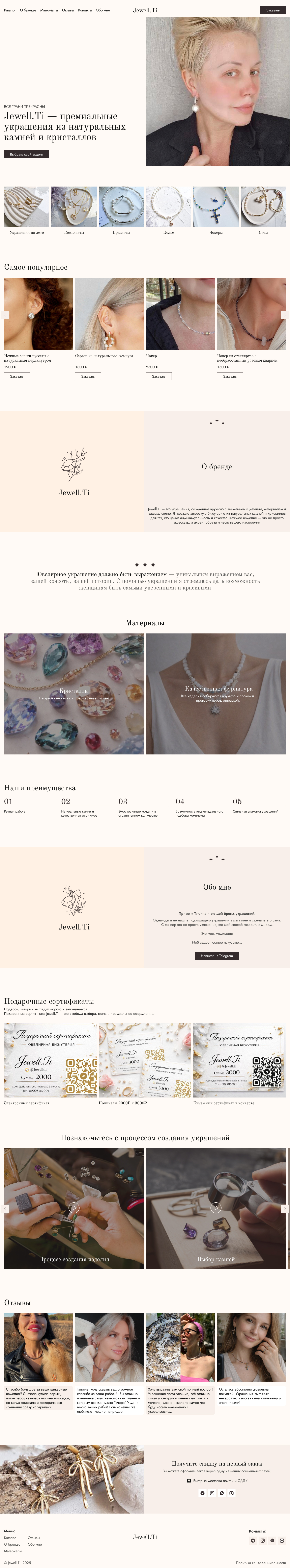 Главная jewellti.jpg